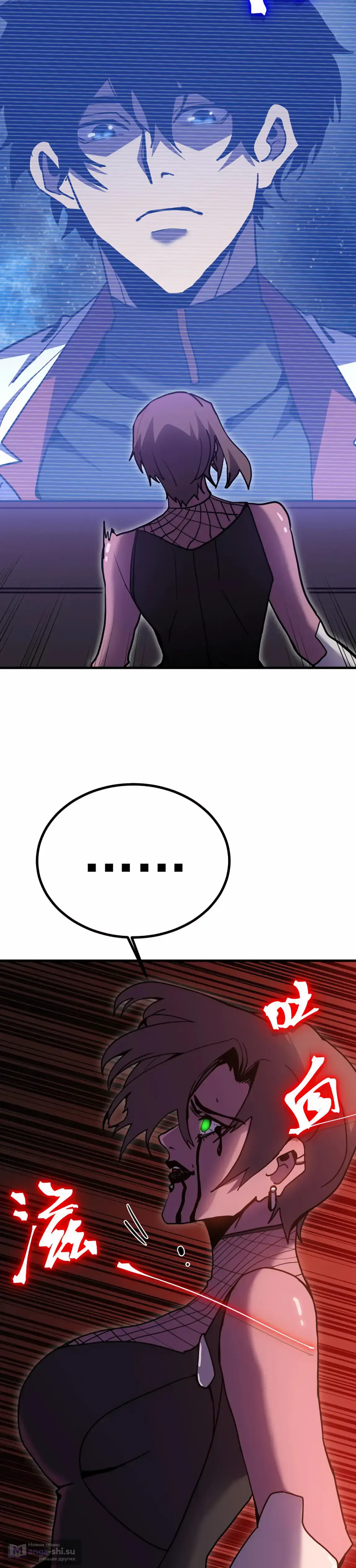 Страница 21 главы 229 манги Я прокачиваюсь во сне, убивая монстров / Apex Future Martial Arts