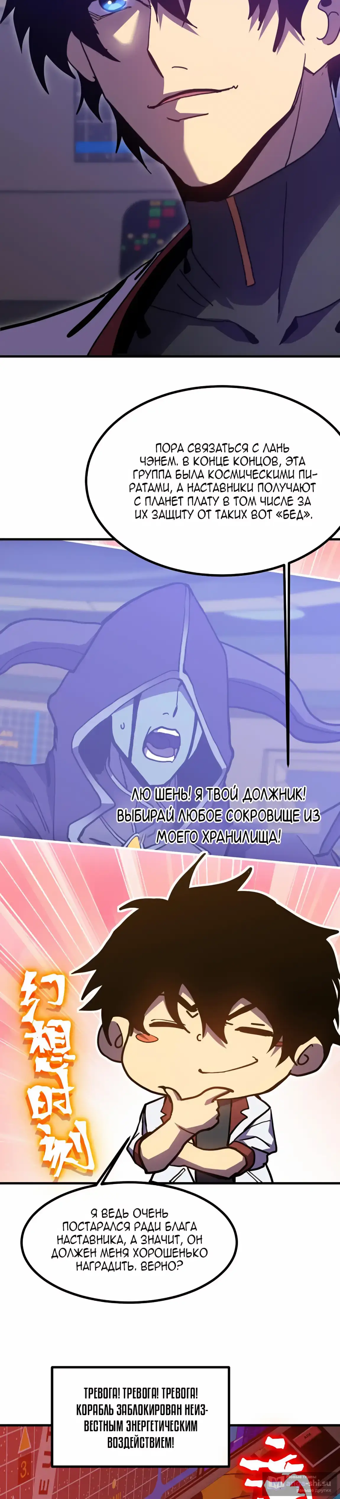 Страница 25 главы 229 манги Я прокачиваюсь во сне, убивая монстров / Apex Future Martial Arts