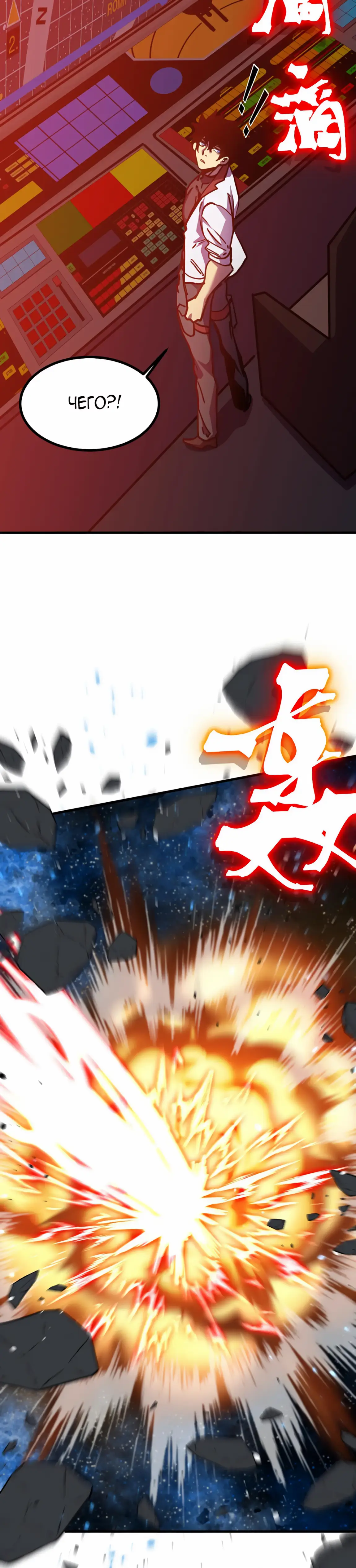 Страница 26 главы 229 манги Я прокачиваюсь во сне, убивая монстров / Apex Future Martial Arts