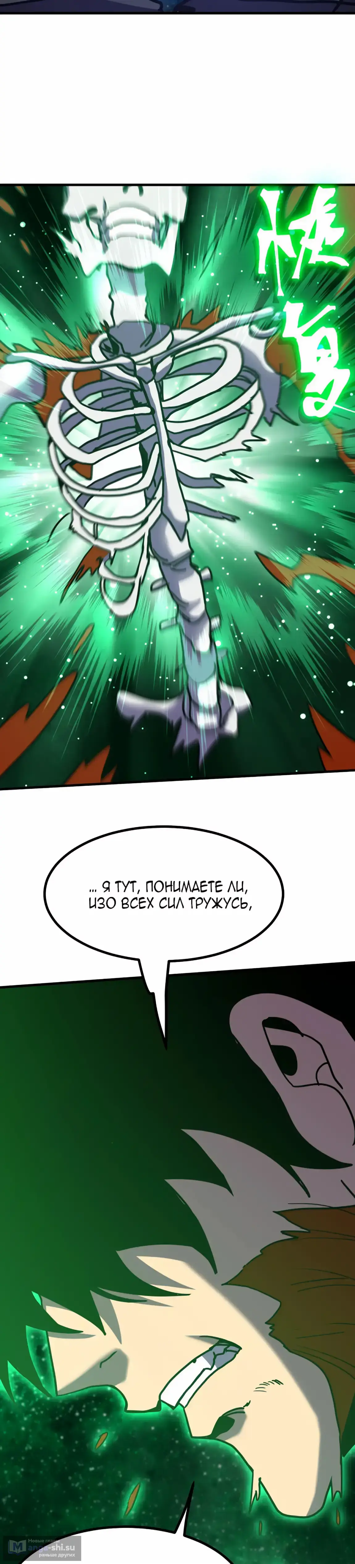 Страница 30 главы 229 манги Я прокачиваюсь во сне, убивая монстров / Apex Future Martial Arts