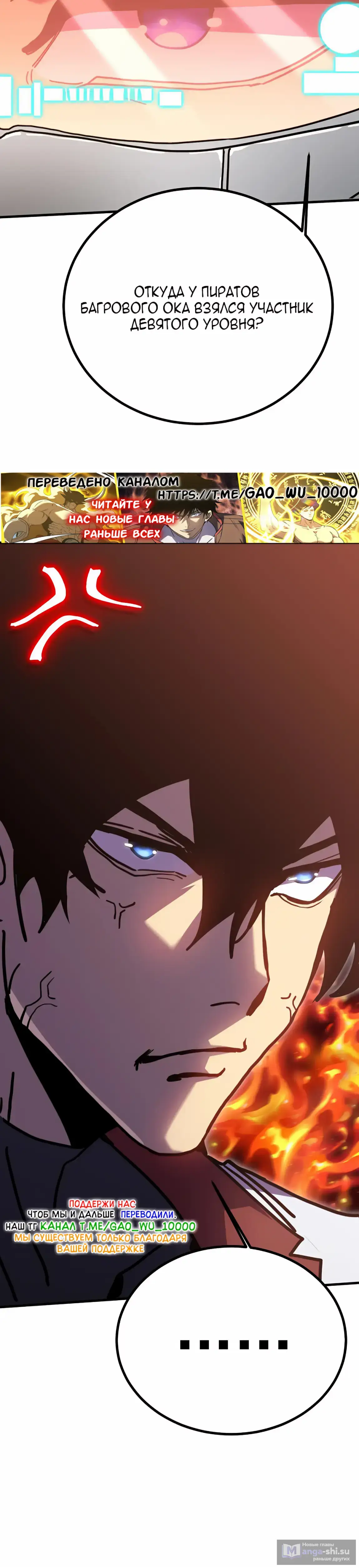 Страница 34 главы 229 манги Я прокачиваюсь во сне, убивая монстров / Apex Future Martial Arts