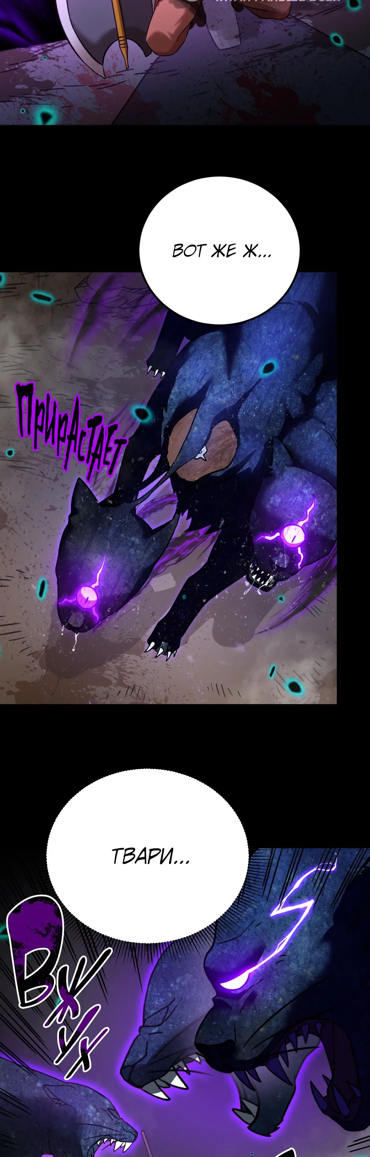 Страница 11 главы 124 манги Я прокачиваюсь во сне, убивая монстров / Apex Future Martial Arts