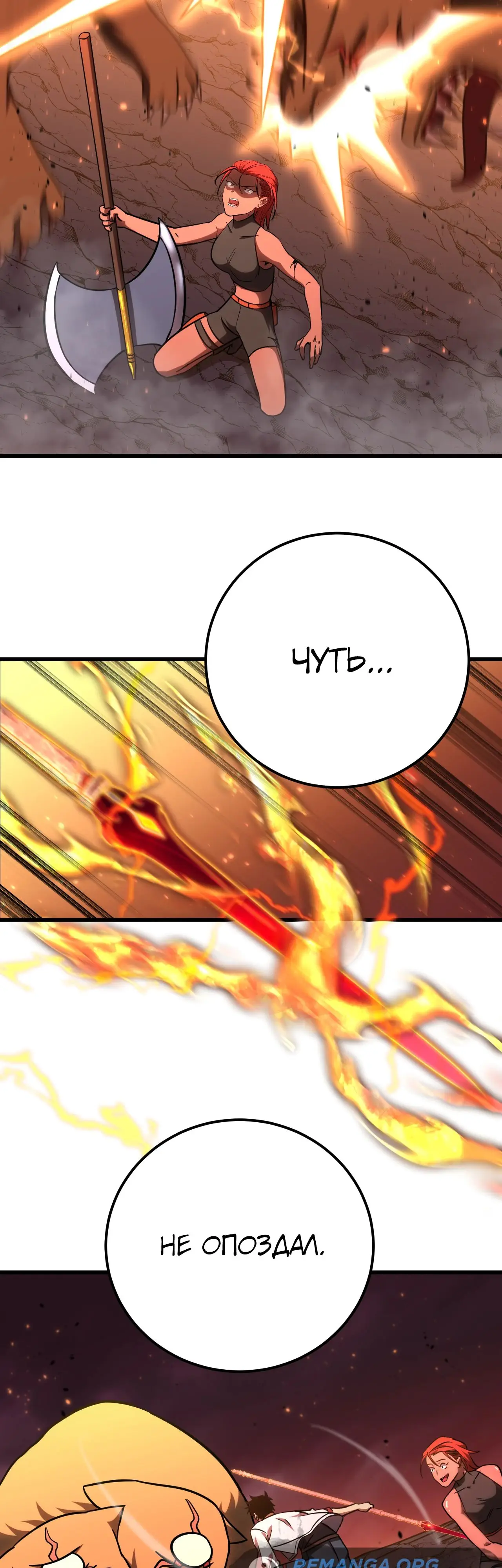 Страница 14 главы 124 манги Я прокачиваюсь во сне, убивая монстров / Apex Future Martial Arts