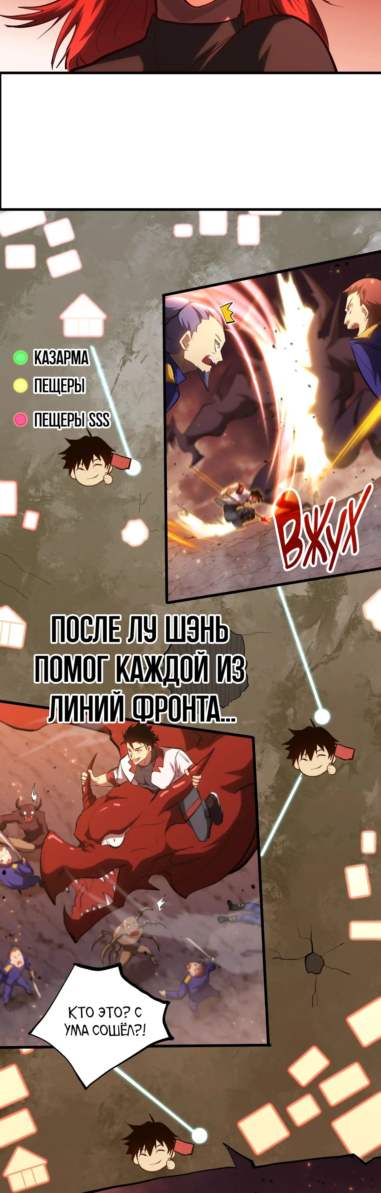 Страница 24 главы 124 манги Я прокачиваюсь во сне, убивая монстров / Apex Future Martial Arts