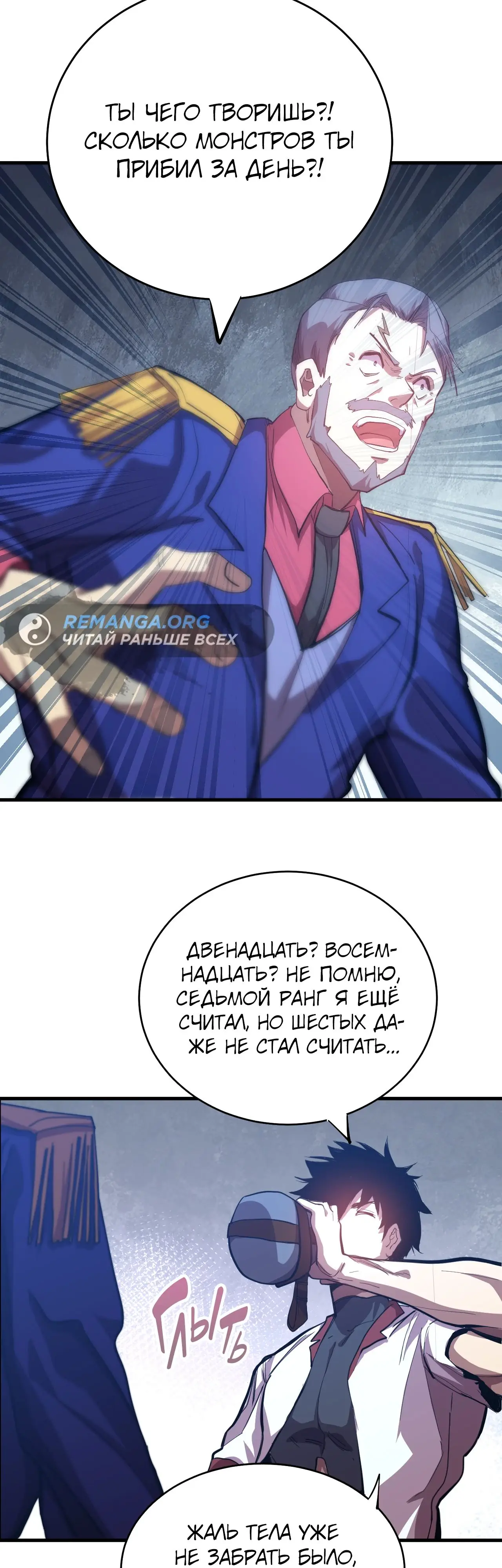 Страница 28 главы 124 манги Я прокачиваюсь во сне, убивая монстров / Apex Future Martial Arts