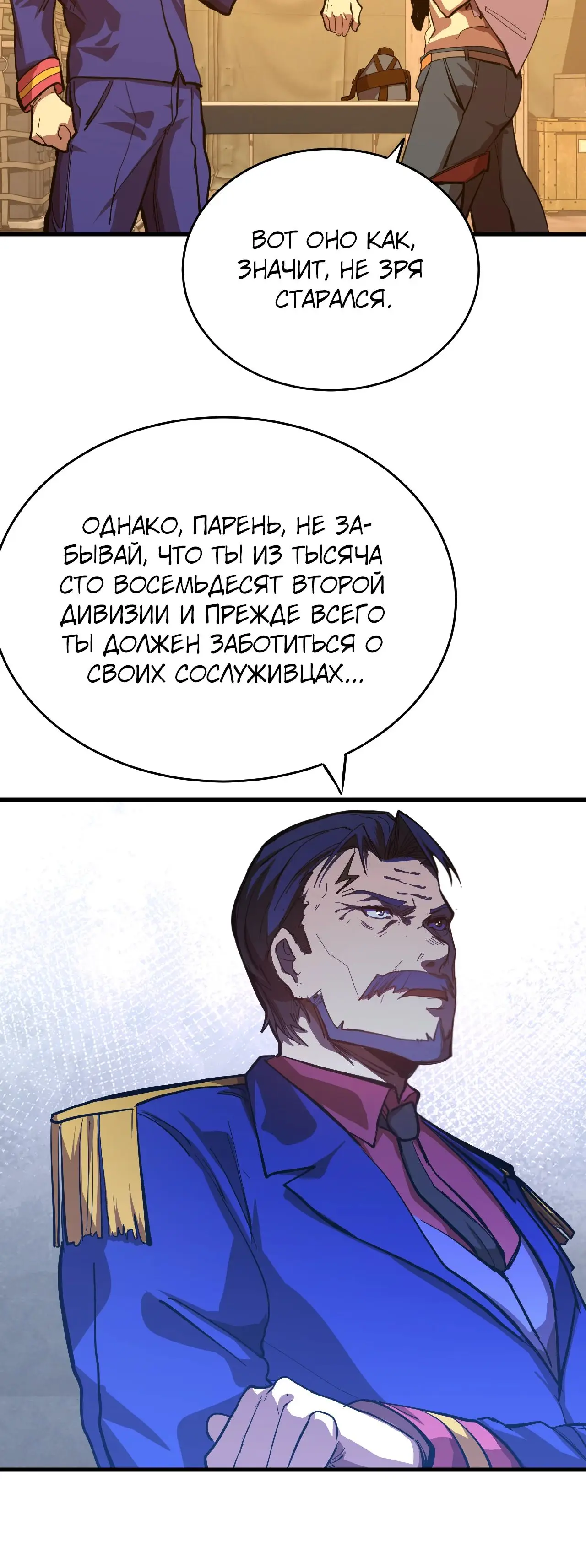 Страница 30 главы 124 манги Я прокачиваюсь во сне, убивая монстров / Apex Future Martial Arts