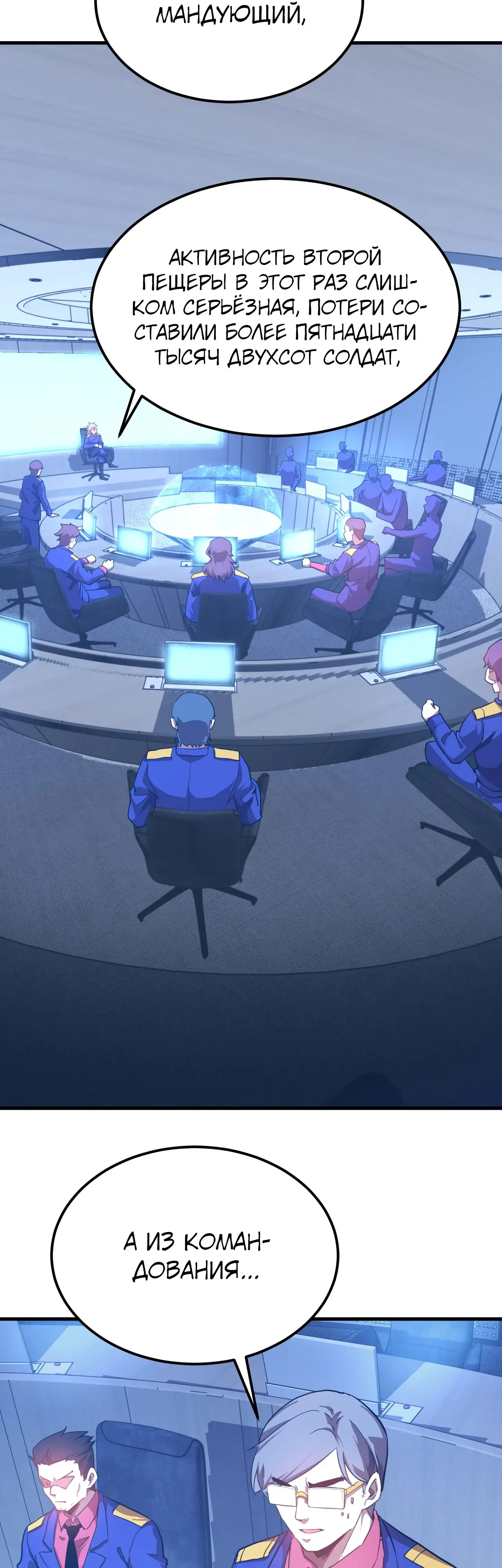 Страница 32 главы 124 манги Я прокачиваюсь во сне, убивая монстров / Apex Future Martial Arts