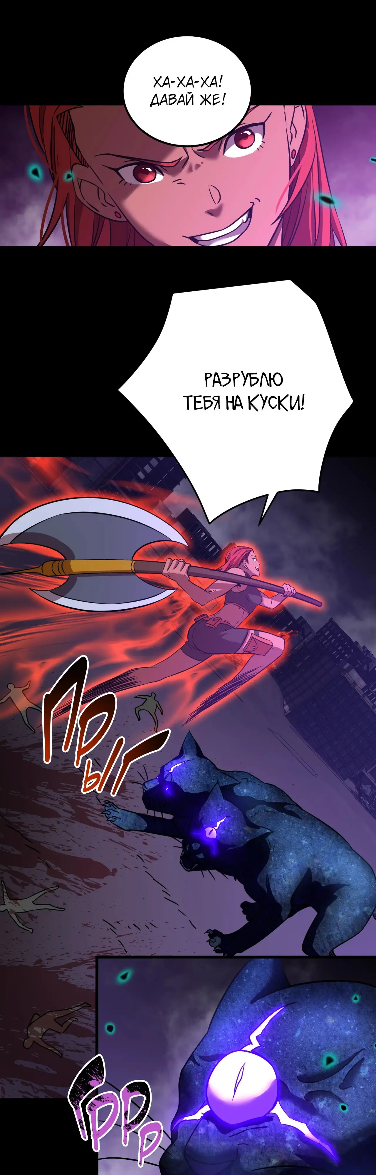 Страница 6 главы 124 манги Я прокачиваюсь во сне, убивая монстров / Apex Future Martial Arts