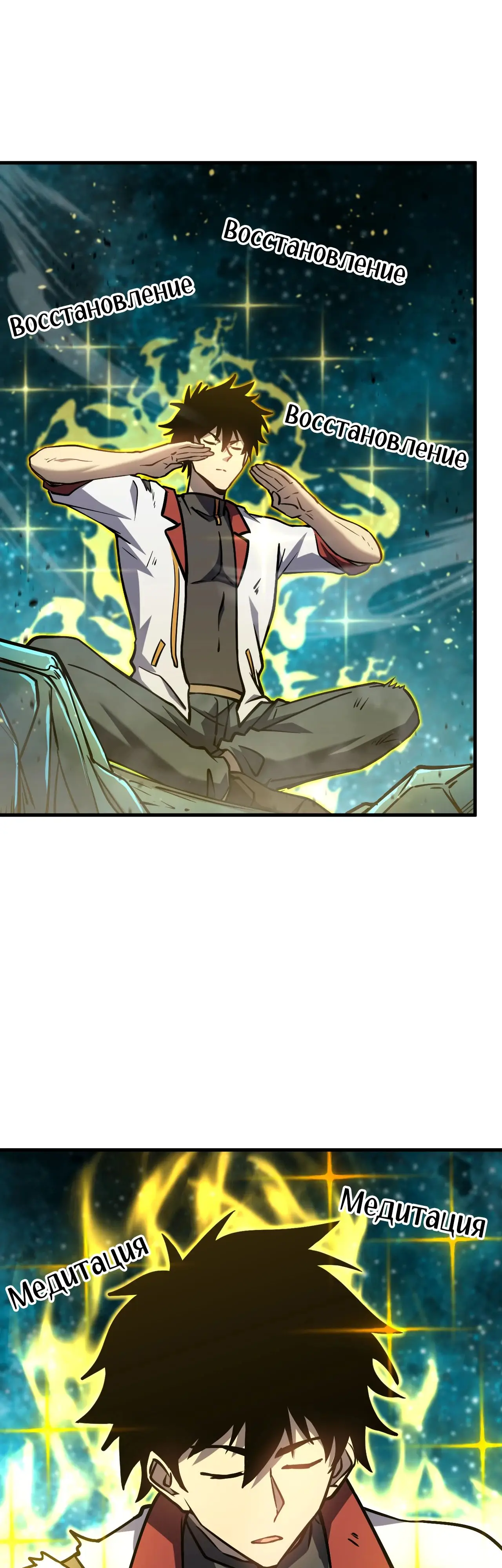 Страница 20 главы 85 манги Я прокачиваюсь во сне, убивая монстров / Apex Future Martial Arts