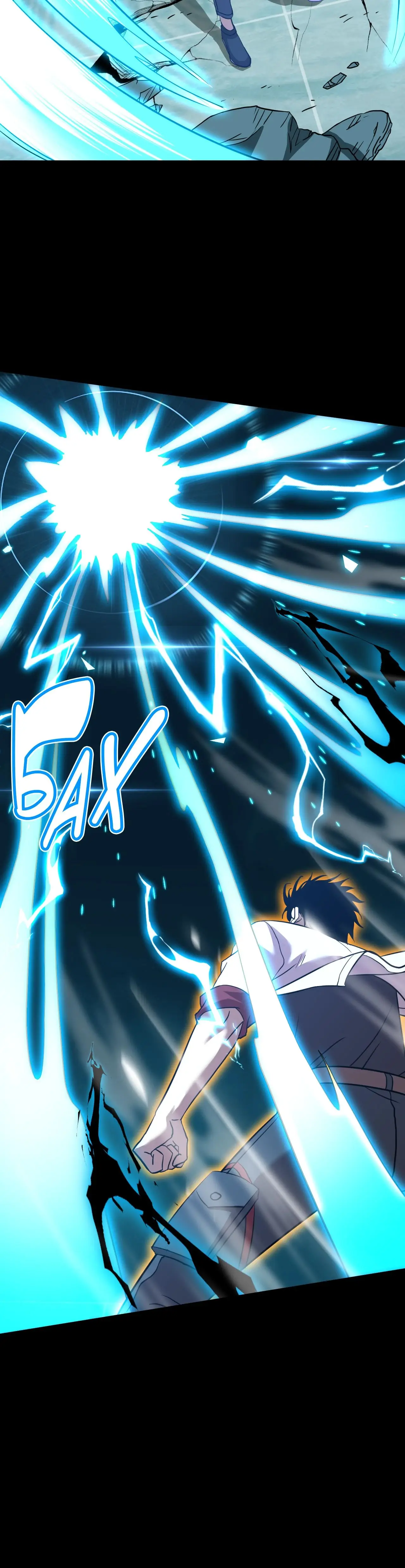 Страница 23 главы 85 манги Я прокачиваюсь во сне, убивая монстров / Apex Future Martial Arts