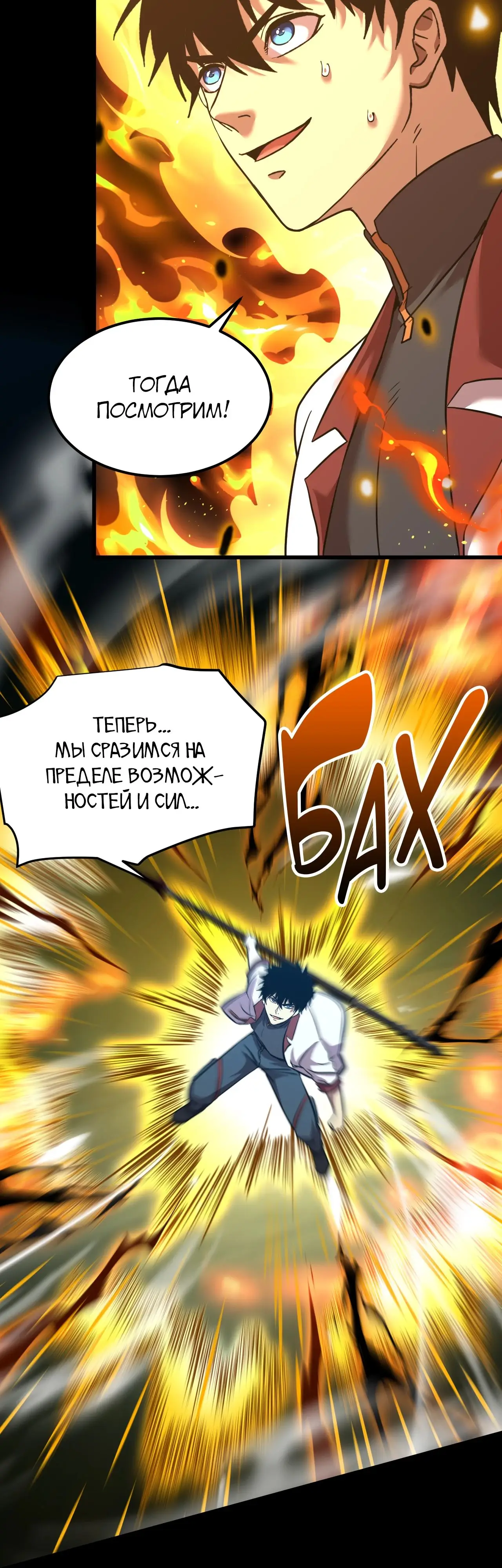 Страница 26 главы 85 манги Я прокачиваюсь во сне, убивая монстров / Apex Future Martial Arts