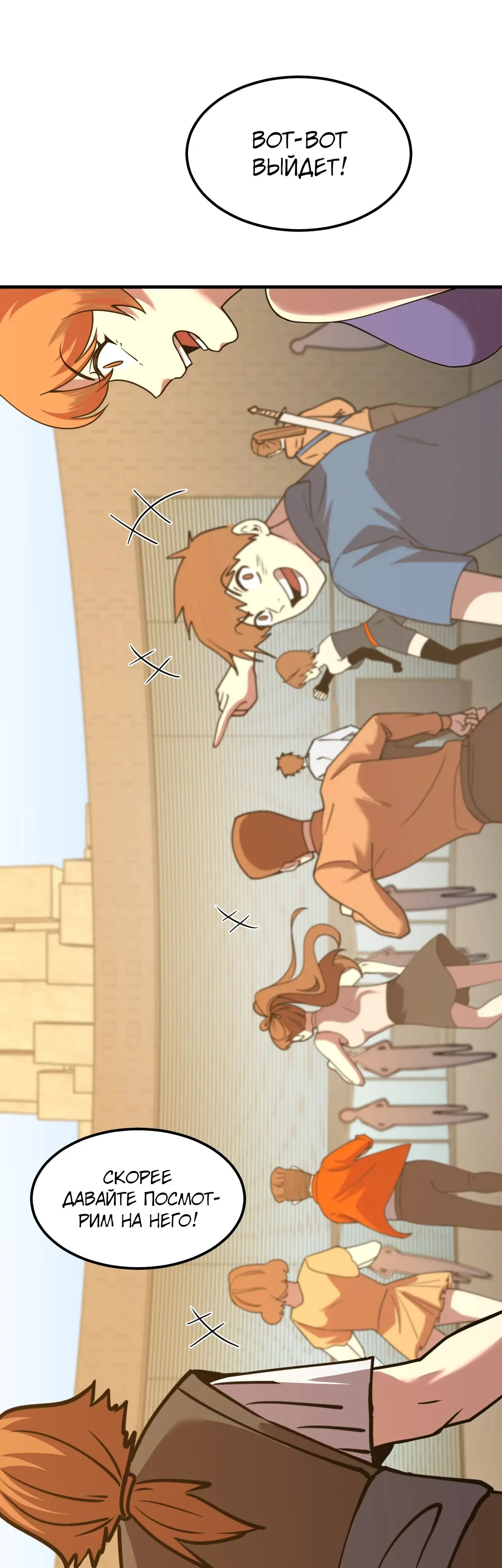 Страница 31 главы 85 манги Я прокачиваюсь во сне, убивая монстров / Apex Future Martial Arts