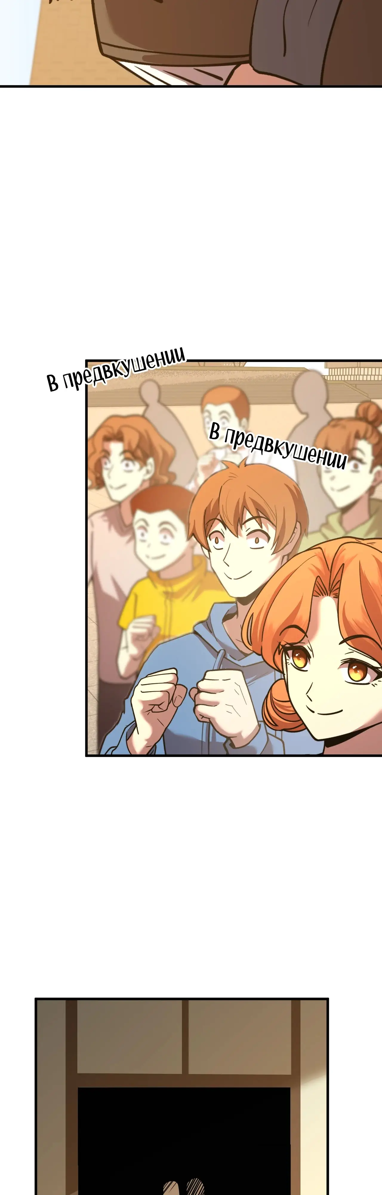 Страница 32 главы 85 манги Я прокачиваюсь во сне, убивая монстров / Apex Future Martial Arts