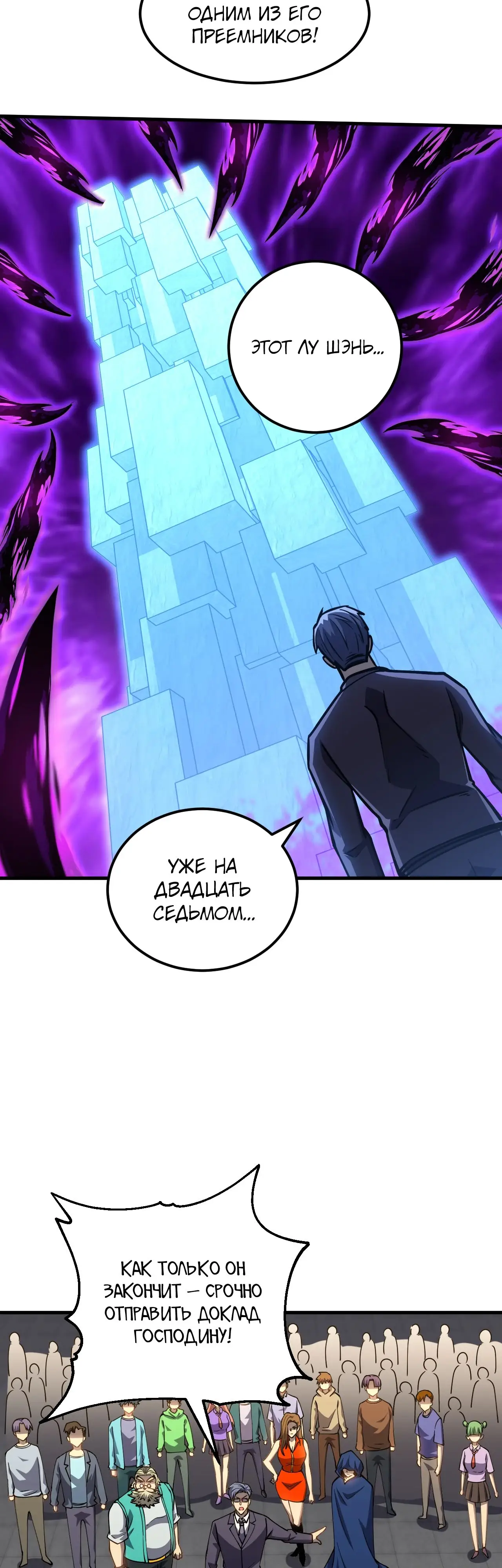 Страница 5 главы 85 манги Я прокачиваюсь во сне, убивая монстров / Apex Future Martial Arts