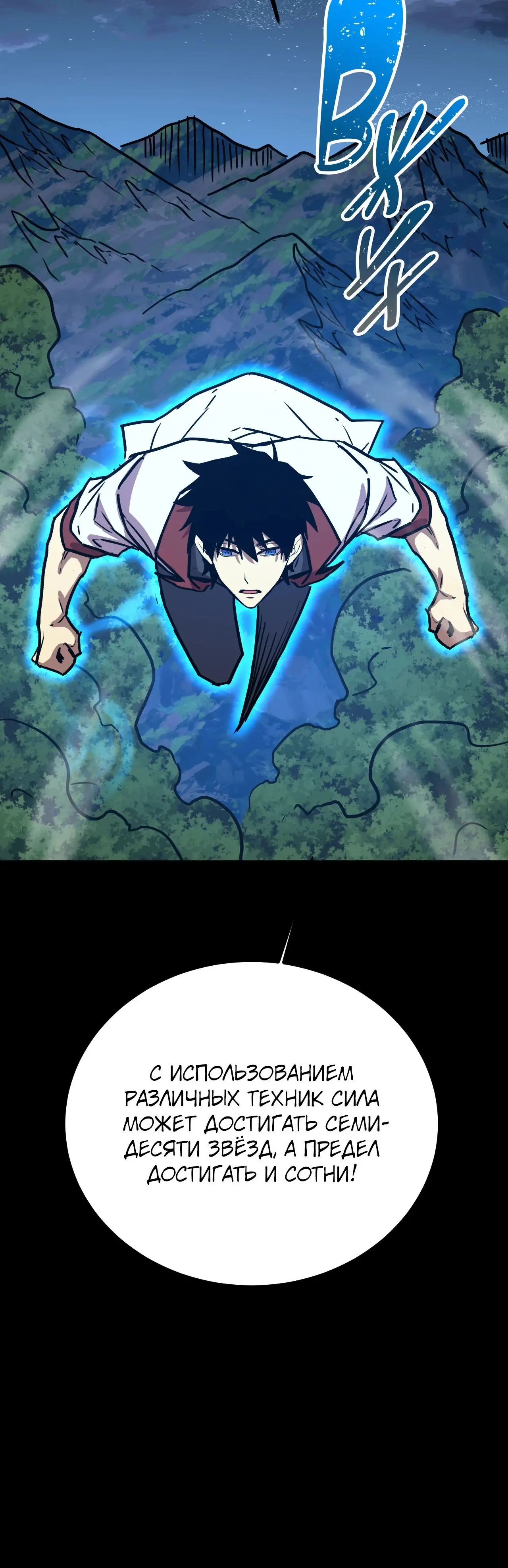 Страница 10 главы 168 манги Я прокачиваюсь во сне, убивая монстров / Apex Future Martial Arts