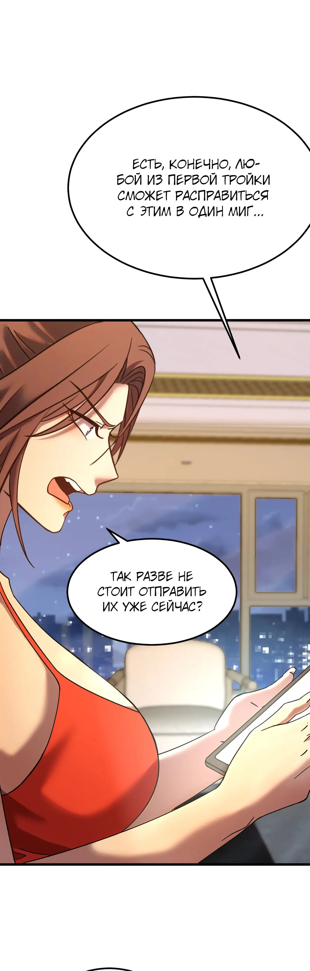 Страница 19 главы 168 манги Я прокачиваюсь во сне, убивая монстров / Apex Future Martial Arts