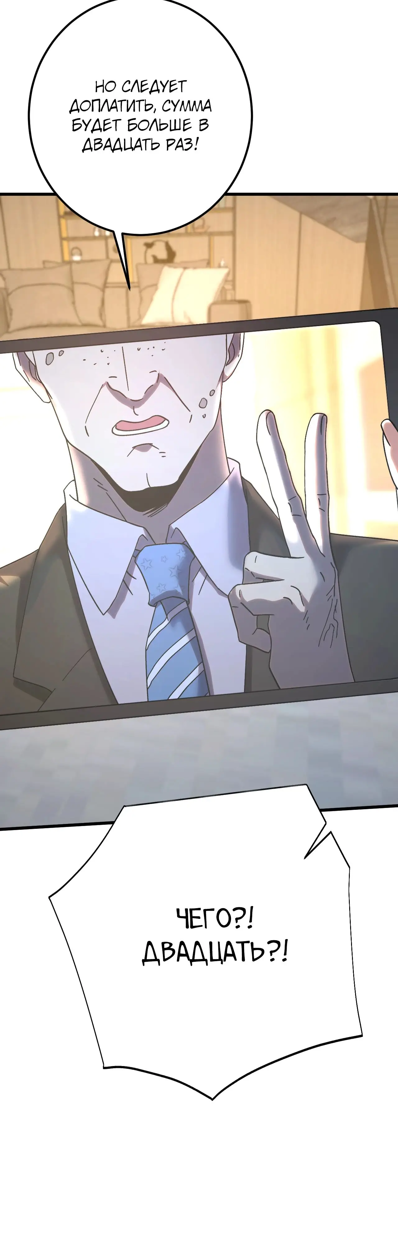 Страница 20 главы 168 манги Я прокачиваюсь во сне, убивая монстров / Apex Future Martial Arts