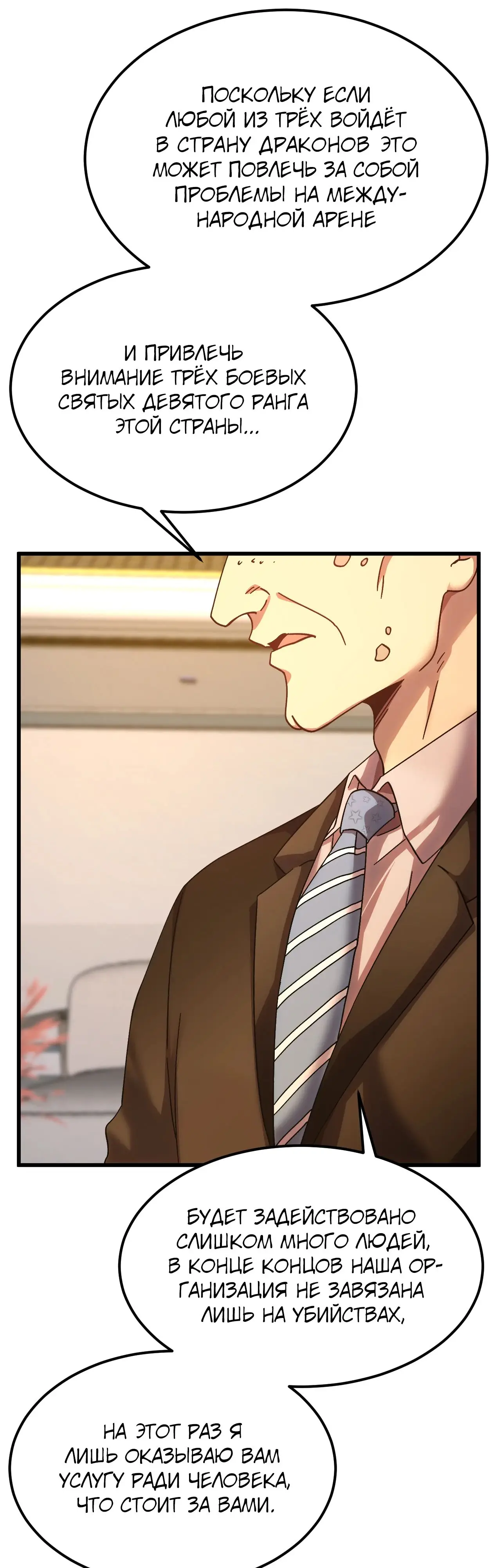Страница 21 главы 168 манги Я прокачиваюсь во сне, убивая монстров / Apex Future Martial Arts