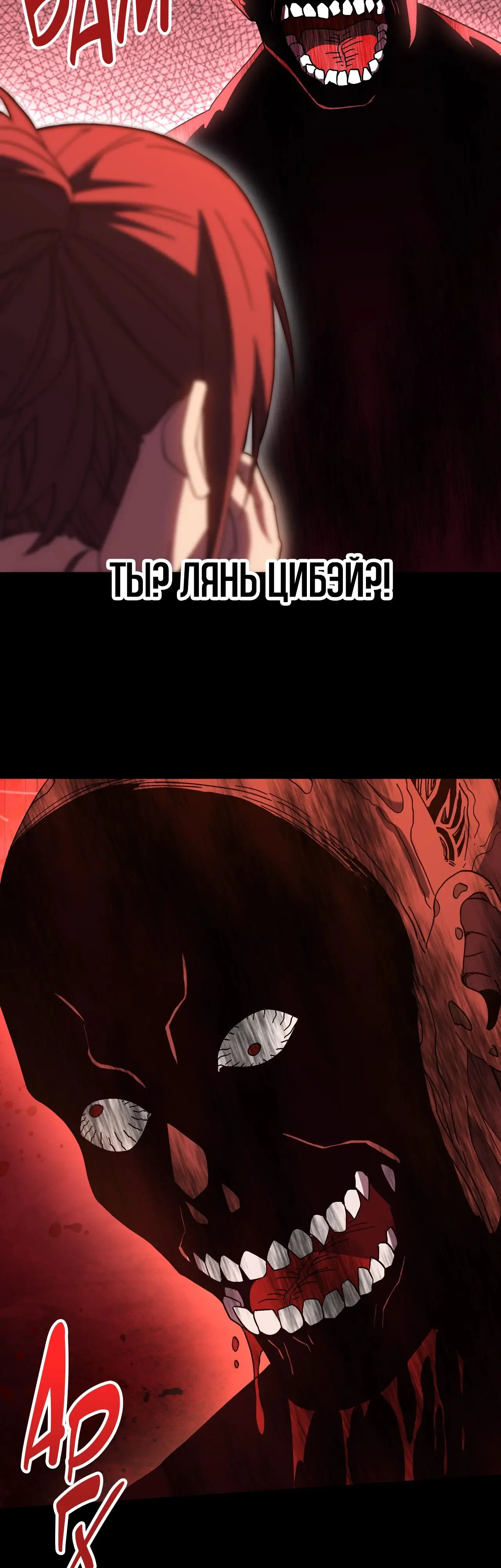 Страница 32 главы 168 манги Я прокачиваюсь во сне, убивая монстров / Apex Future Martial Arts