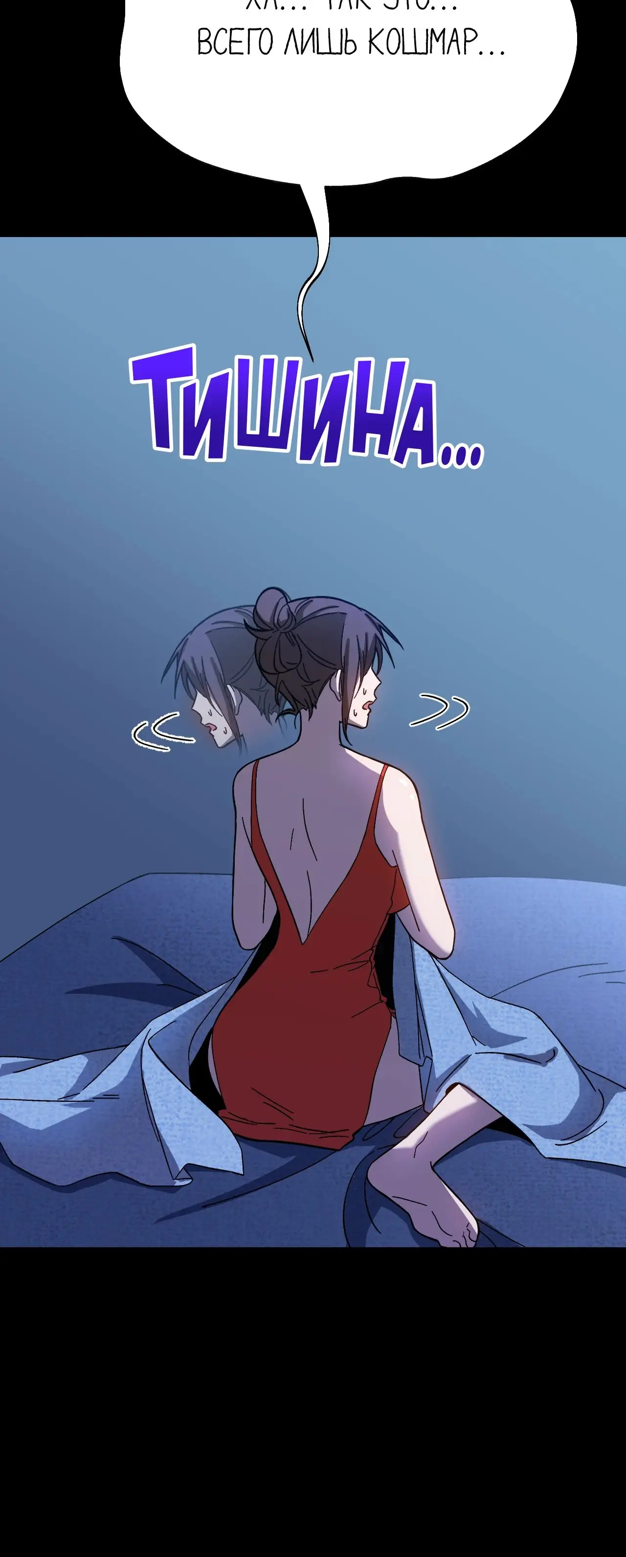 Страница 35 главы 168 манги Я прокачиваюсь во сне, убивая монстров / Apex Future Martial Arts