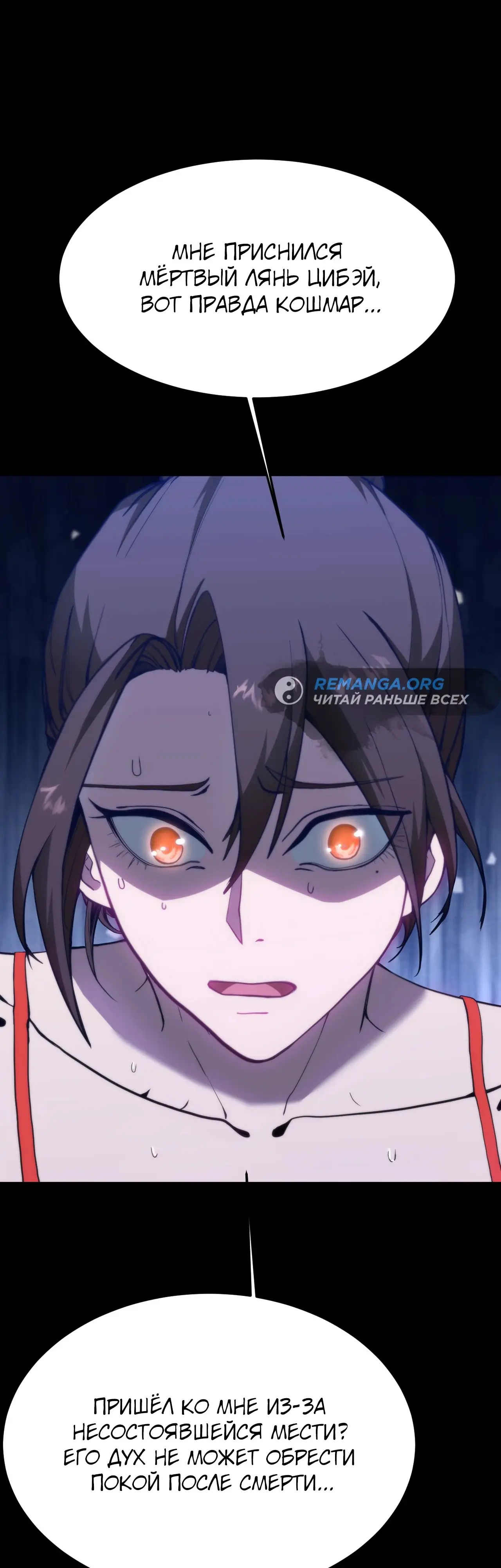 Страница 36 главы 168 манги Я прокачиваюсь во сне, убивая монстров / Apex Future Martial Arts