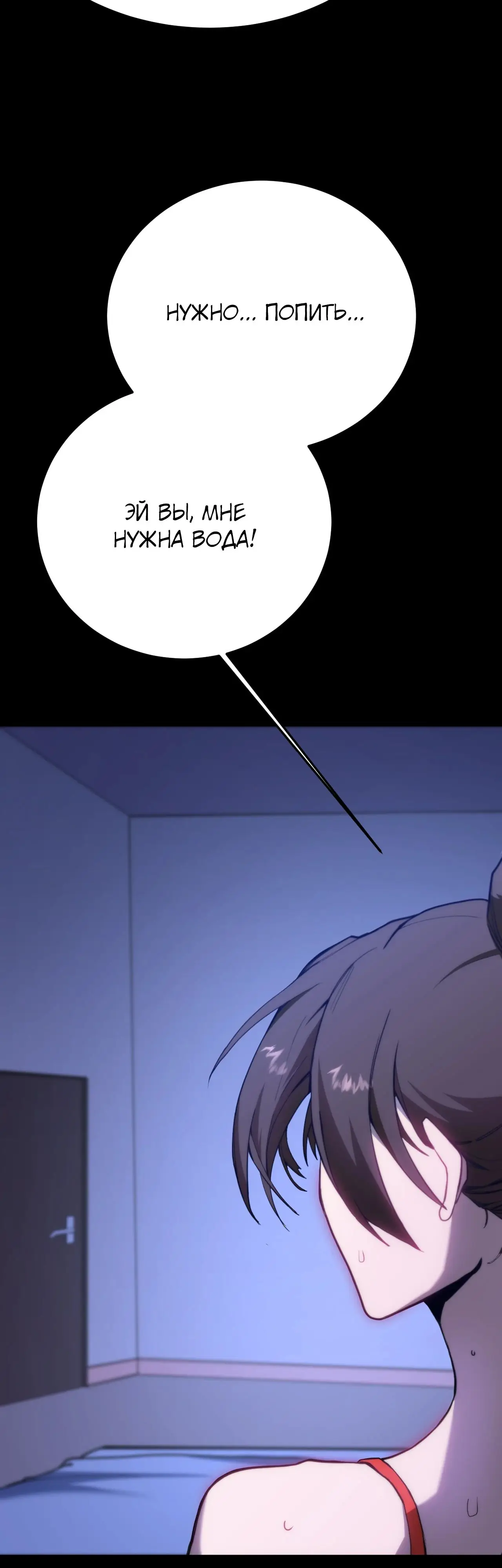 Страница 37 главы 168 манги Я прокачиваюсь во сне, убивая монстров / Apex Future Martial Arts