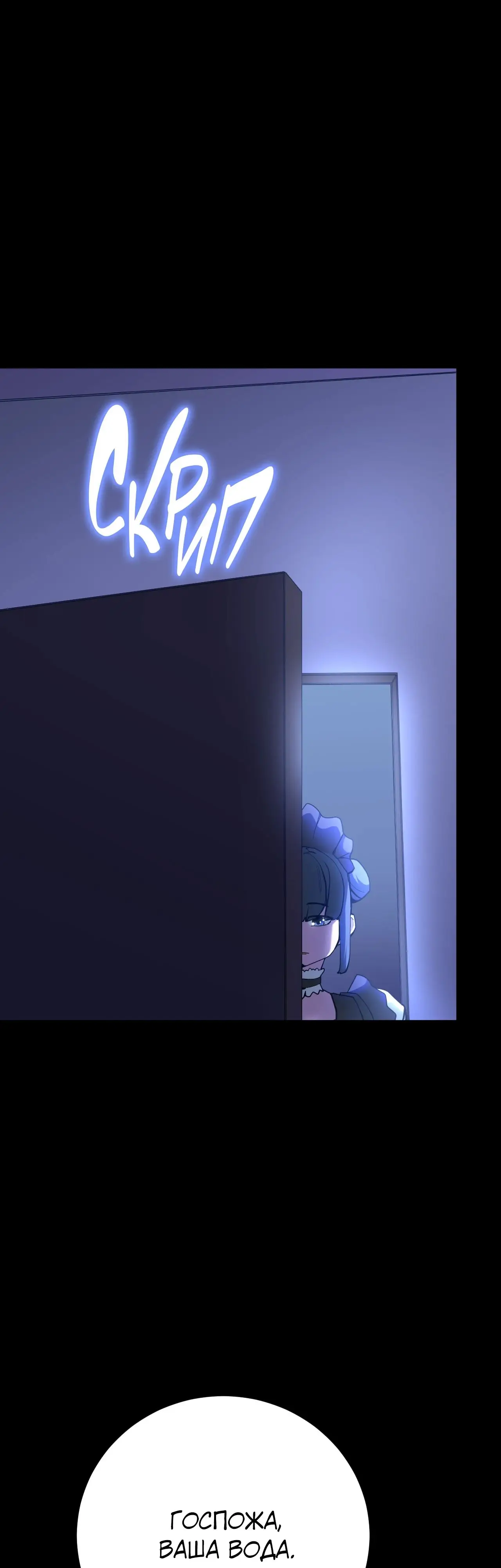 Страница 38 главы 168 манги Я прокачиваюсь во сне, убивая монстров / Apex Future Martial Arts