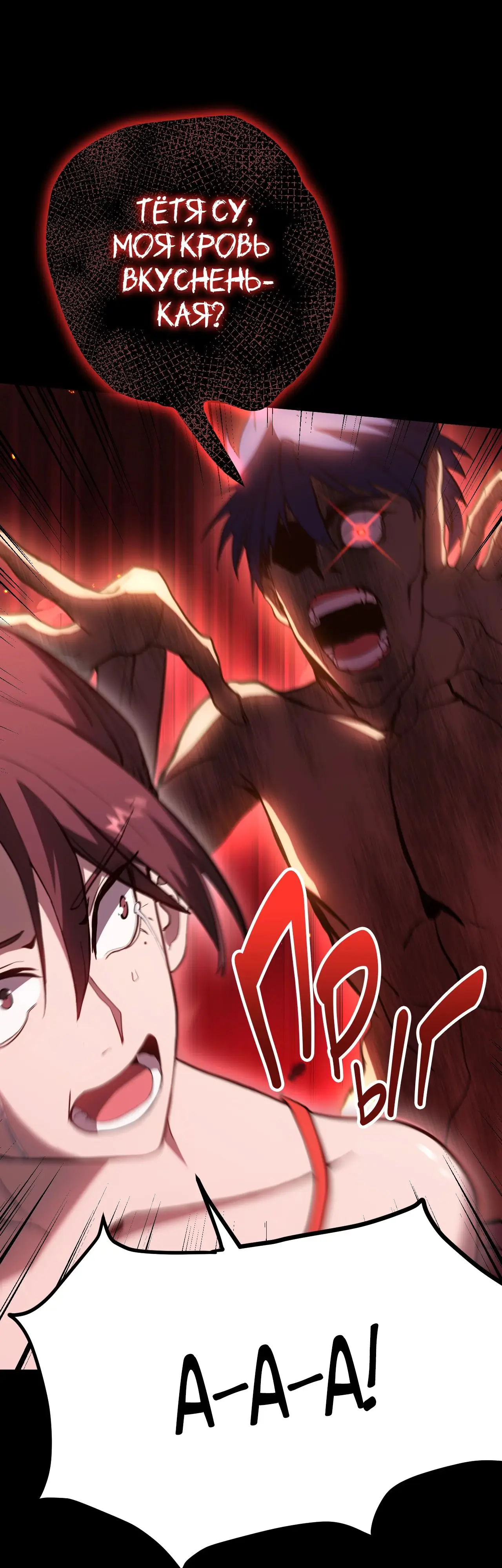 Страница 43 главы 168 манги Я прокачиваюсь во сне, убивая монстров / Apex Future Martial Arts