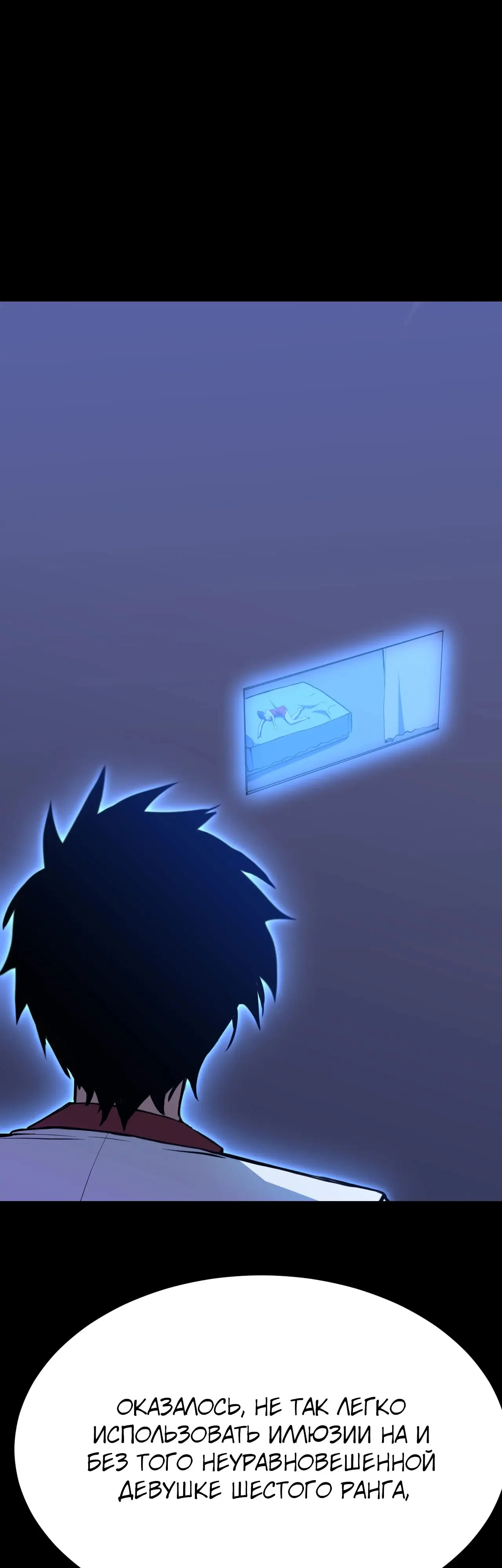 Страница 45 главы 168 манги Я прокачиваюсь во сне, убивая монстров / Apex Future Martial Arts