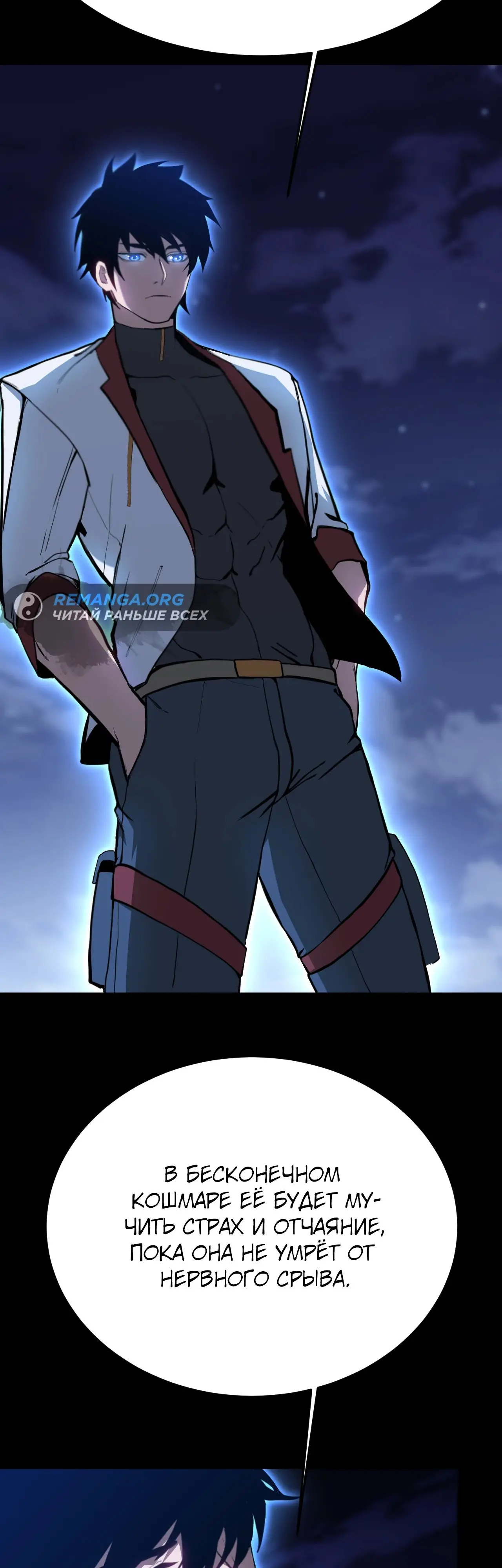 Страница 46 главы 168 манги Я прокачиваюсь во сне, убивая монстров / Apex Future Martial Arts