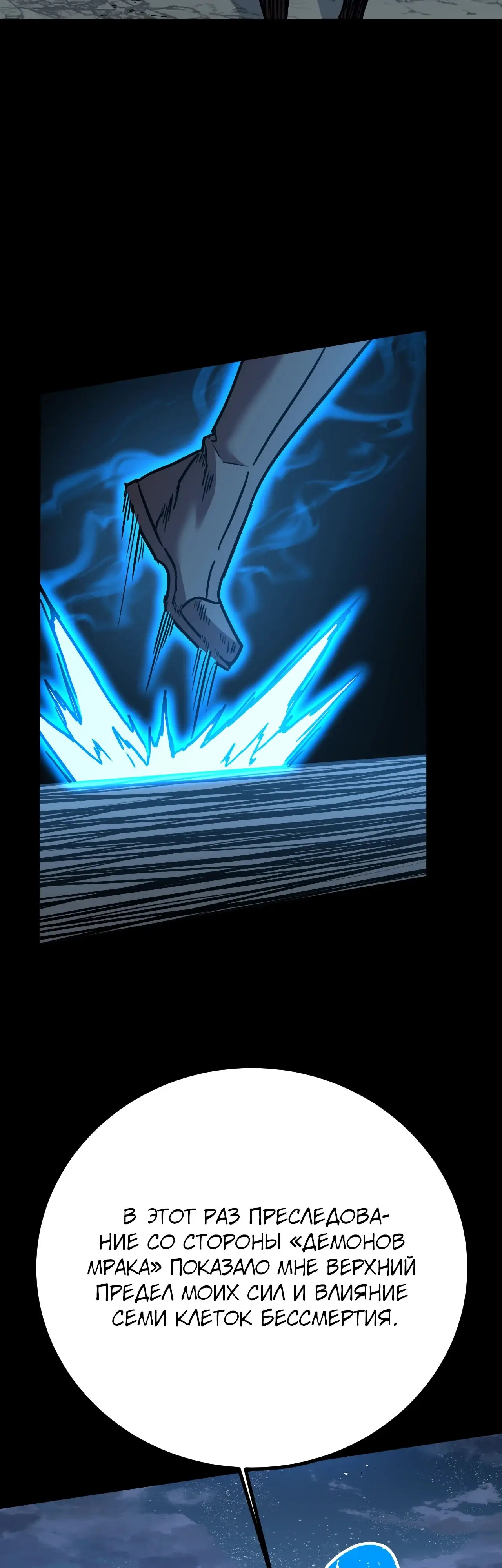 Страница 9 главы 168 манги Я прокачиваюсь во сне, убивая монстров / Apex Future Martial Arts