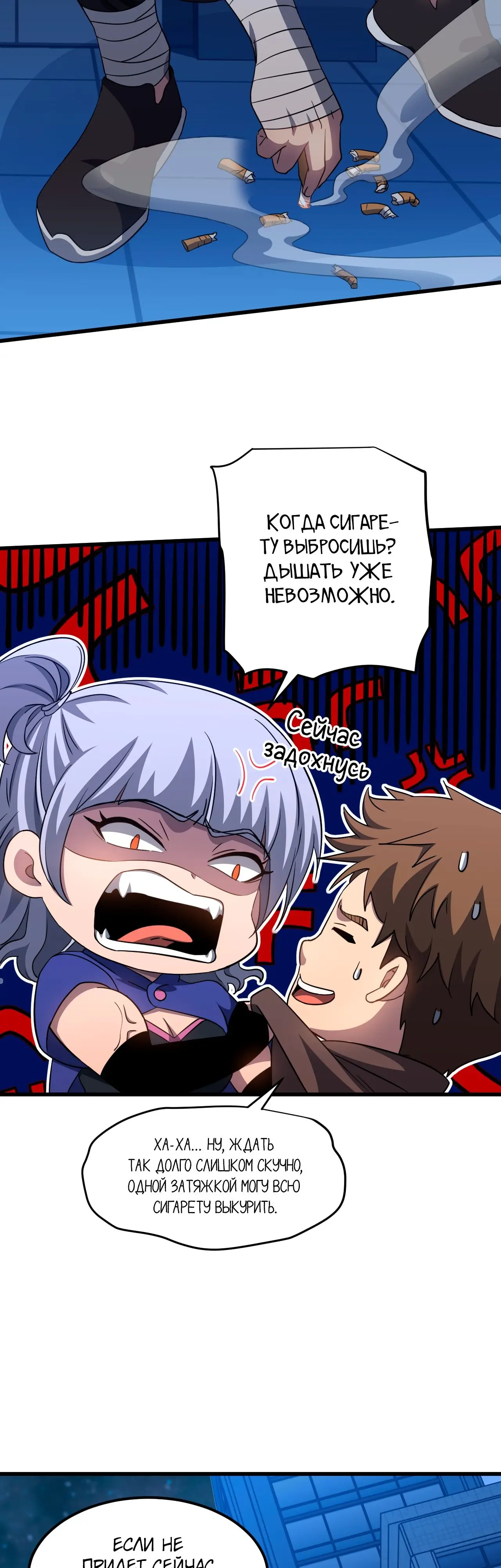 Страница 10 главы 79 манги Я прокачиваюсь во сне, убивая монстров / Apex Future Martial Arts