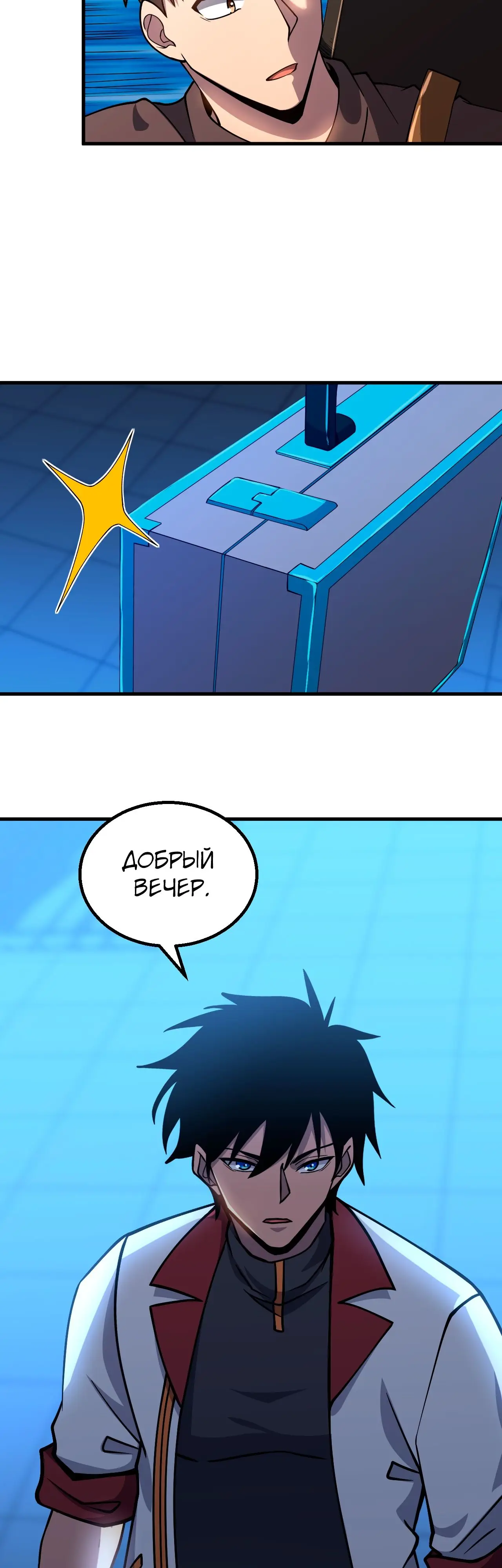 Страница 14 главы 79 манги Я прокачиваюсь во сне, убивая монстров / Apex Future Martial Arts