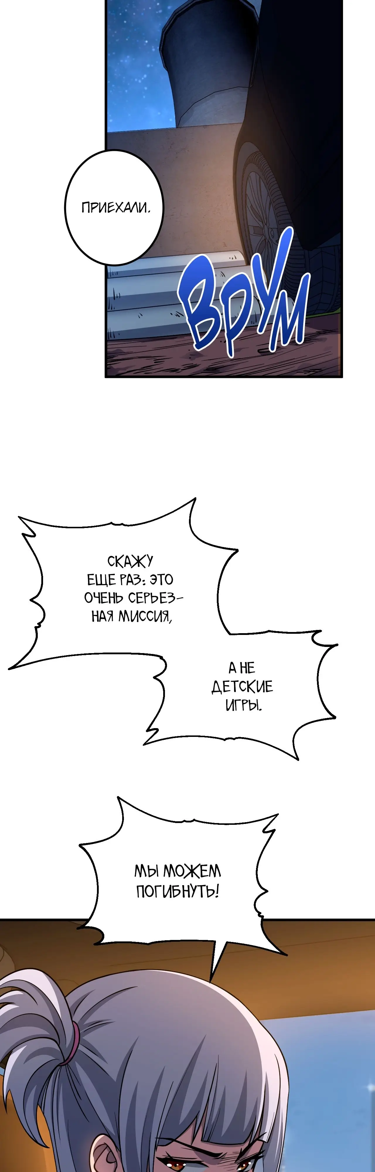 Страница 18 главы 79 манги Я прокачиваюсь во сне, убивая монстров / Apex Future Martial Arts
