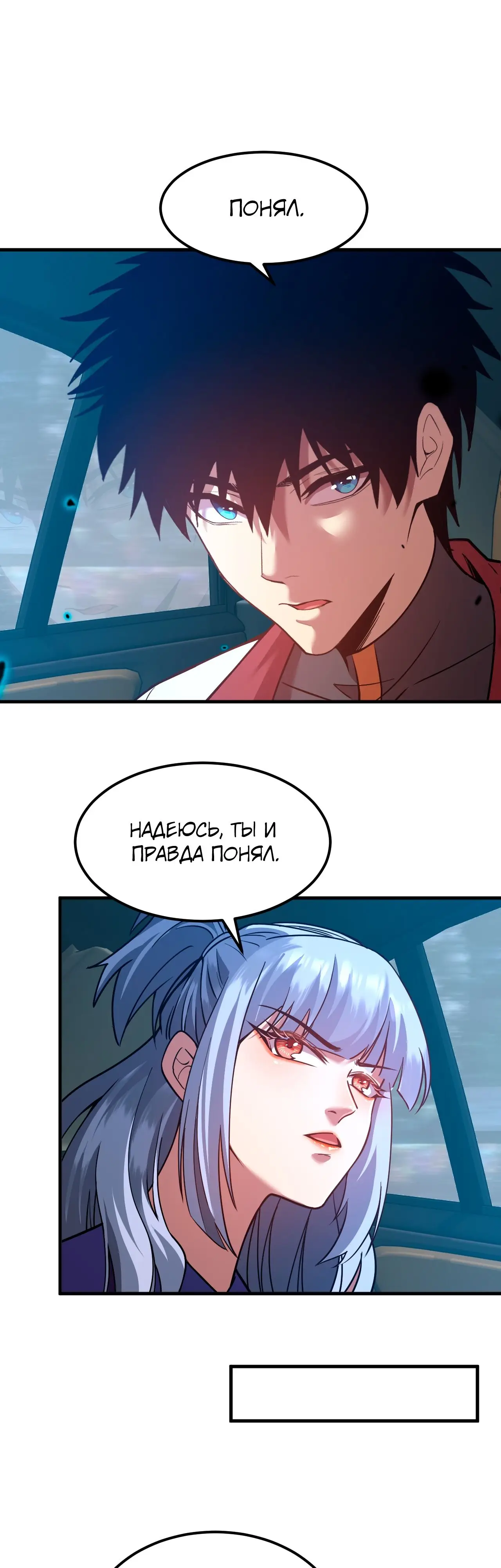 Страница 20 главы 79 манги Я прокачиваюсь во сне, убивая монстров / Apex Future Martial Arts