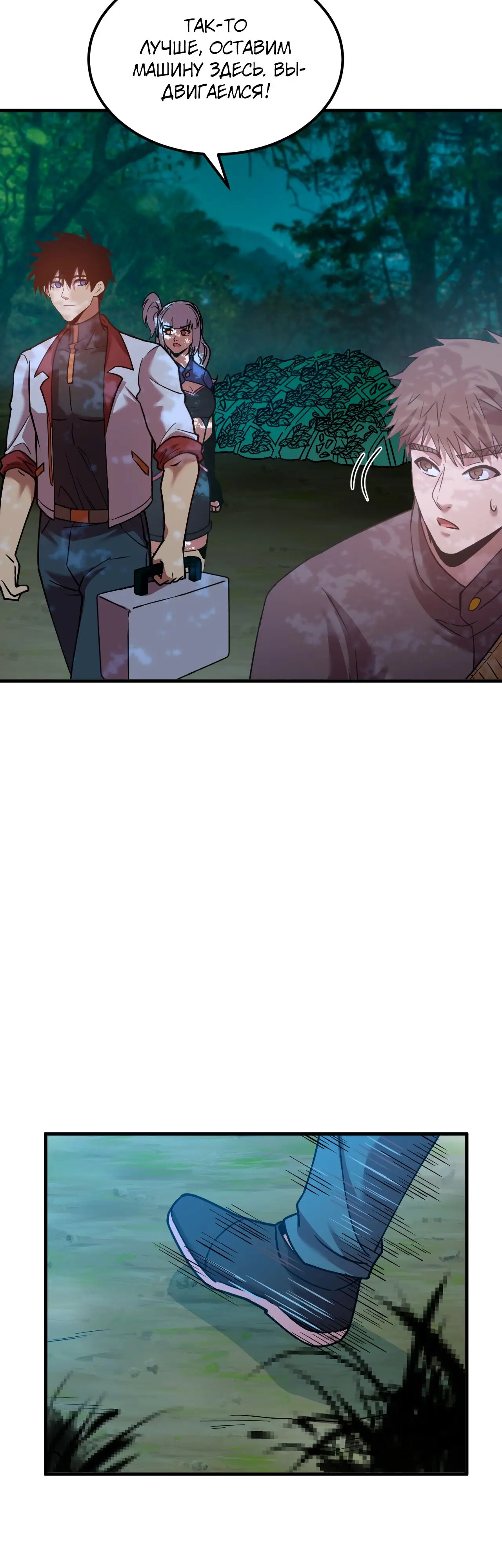 Страница 21 главы 79 манги Я прокачиваюсь во сне, убивая монстров / Apex Future Martial Arts