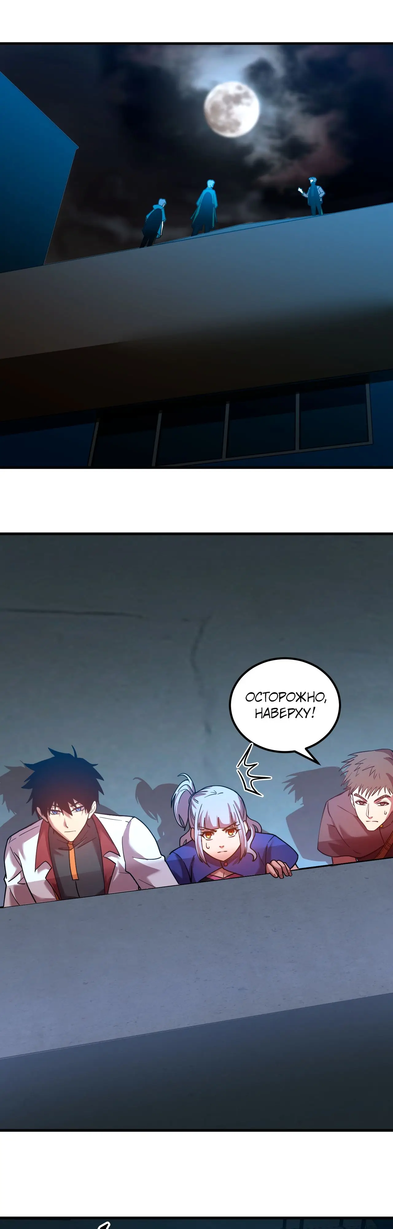 Страница 23 главы 79 манги Я прокачиваюсь во сне, убивая монстров / Apex Future Martial Arts