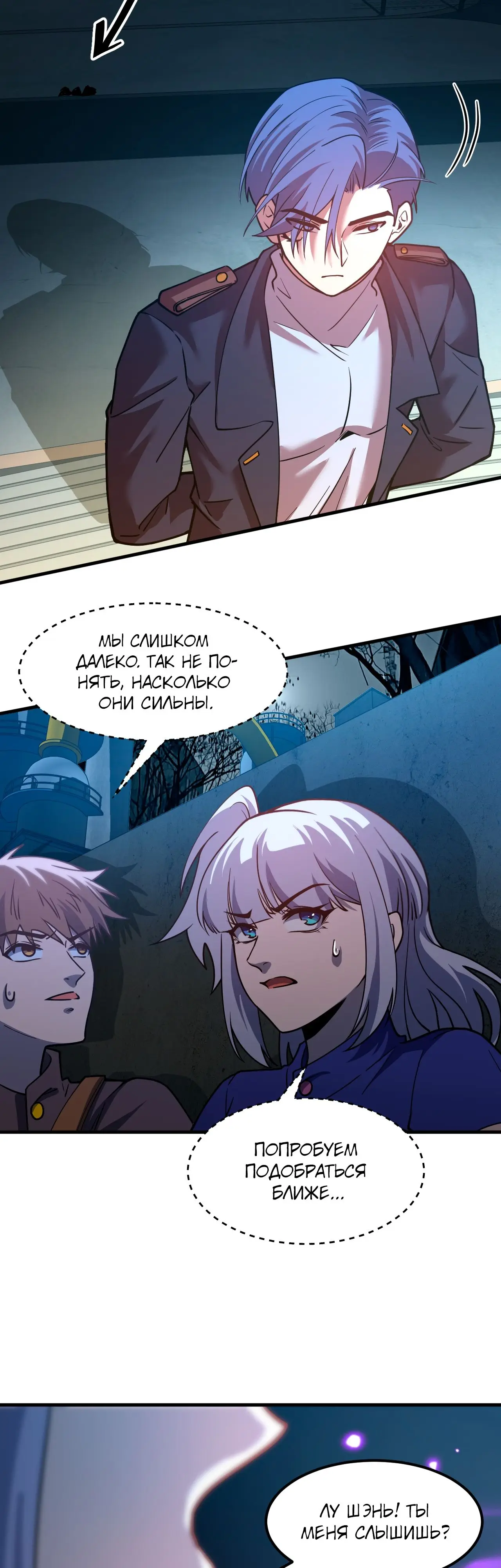 Страница 24 главы 79 манги Я прокачиваюсь во сне, убивая монстров / Apex Future Martial Arts