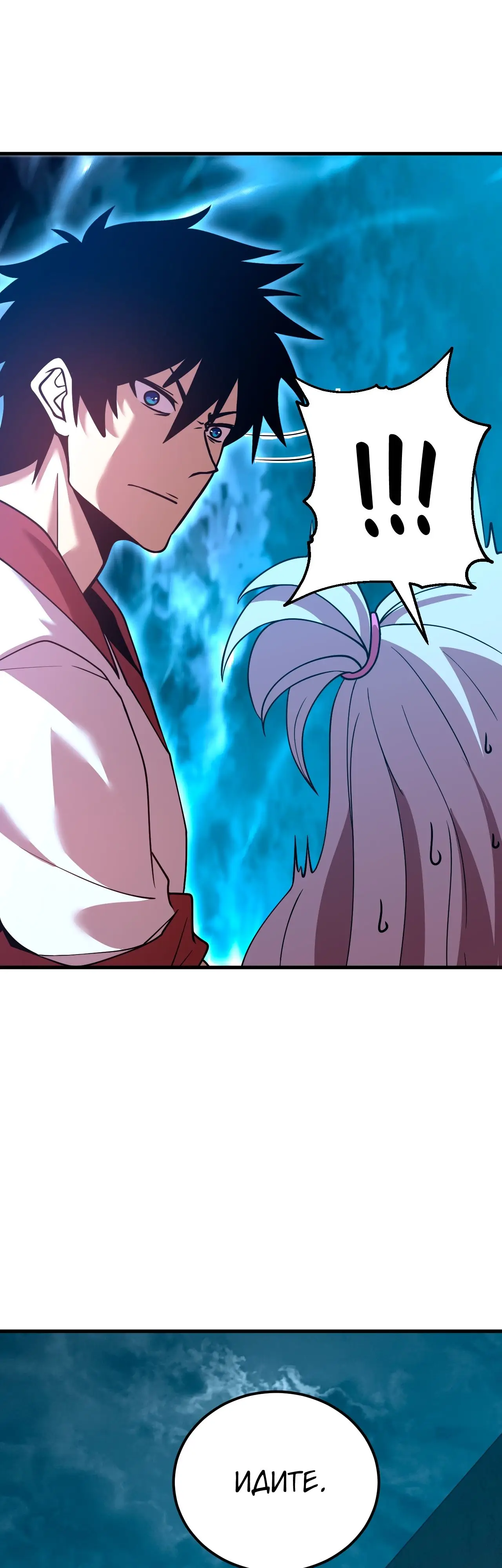 Страница 27 главы 79 манги Я прокачиваюсь во сне, убивая монстров / Apex Future Martial Arts