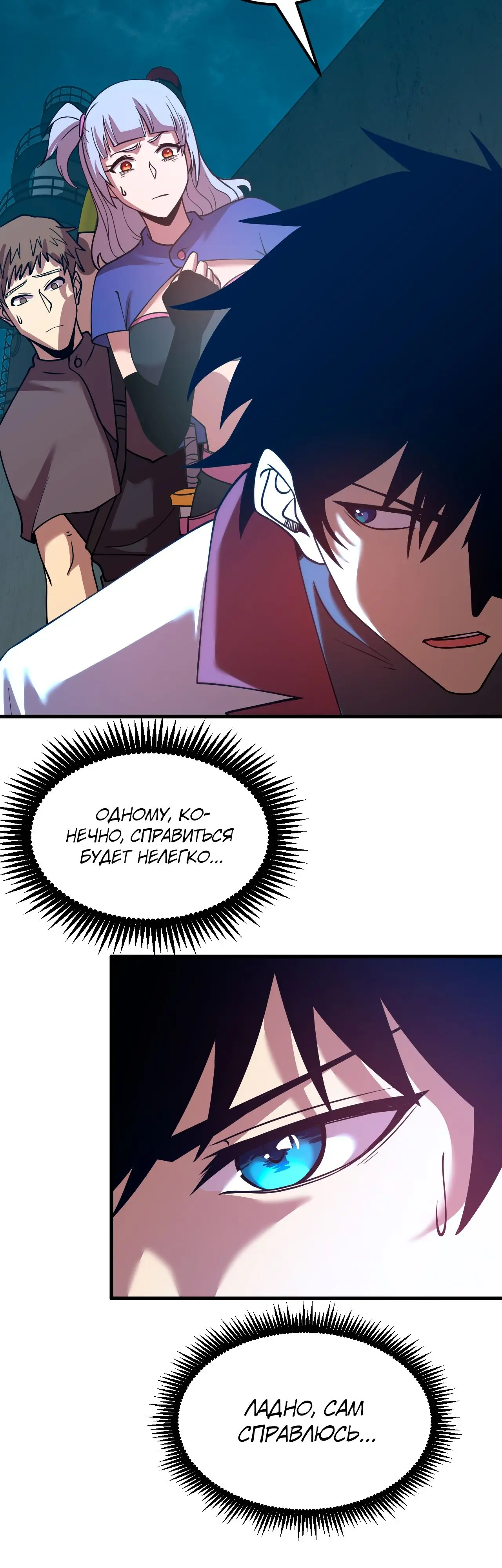 Страница 28 главы 79 манги Я прокачиваюсь во сне, убивая монстров / Apex Future Martial Arts