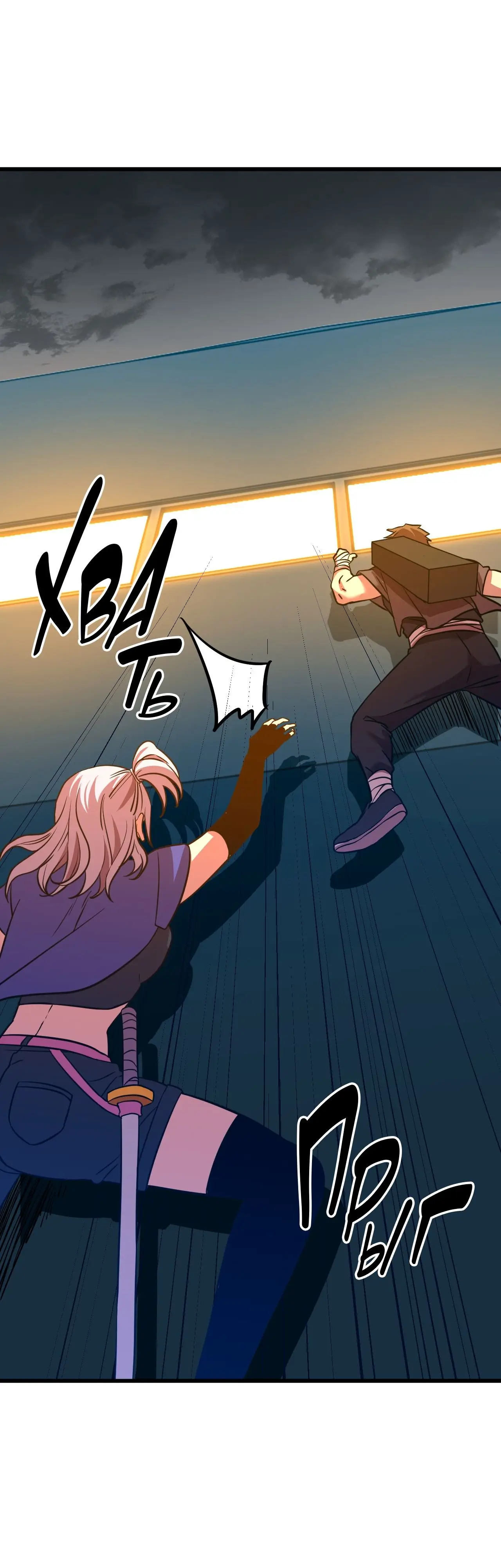 Страница 31 главы 79 манги Я прокачиваюсь во сне, убивая монстров / Apex Future Martial Arts