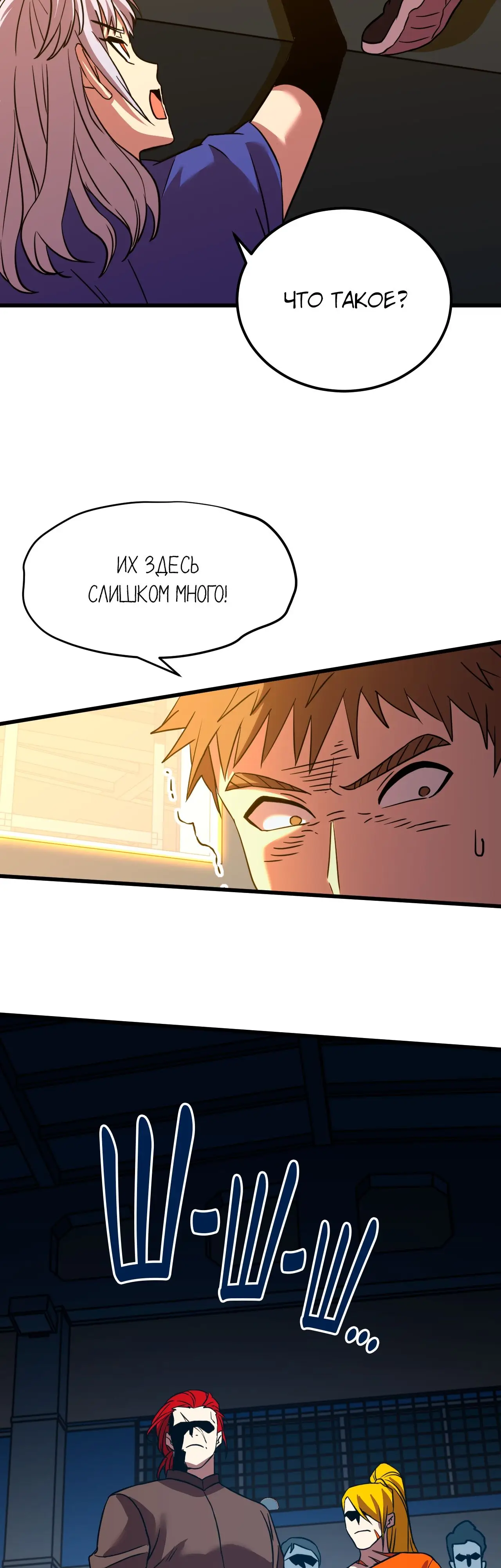 Страница 33 главы 79 манги Я прокачиваюсь во сне, убивая монстров / Apex Future Martial Arts