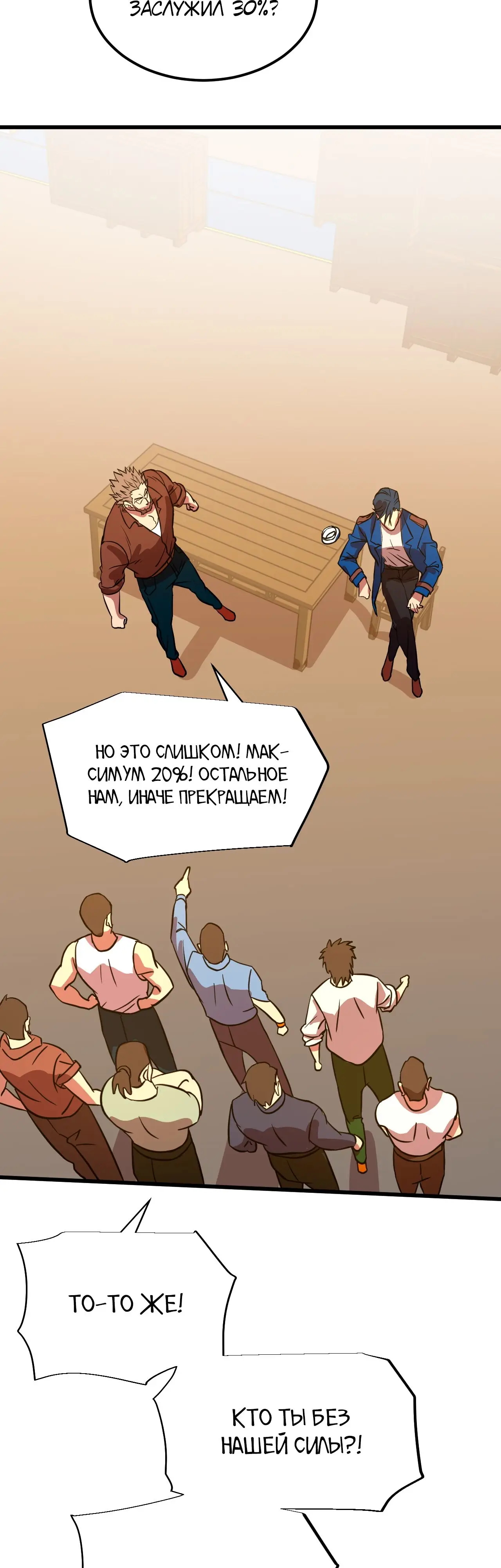 Страница 37 главы 79 манги Я прокачиваюсь во сне, убивая монстров / Apex Future Martial Arts
