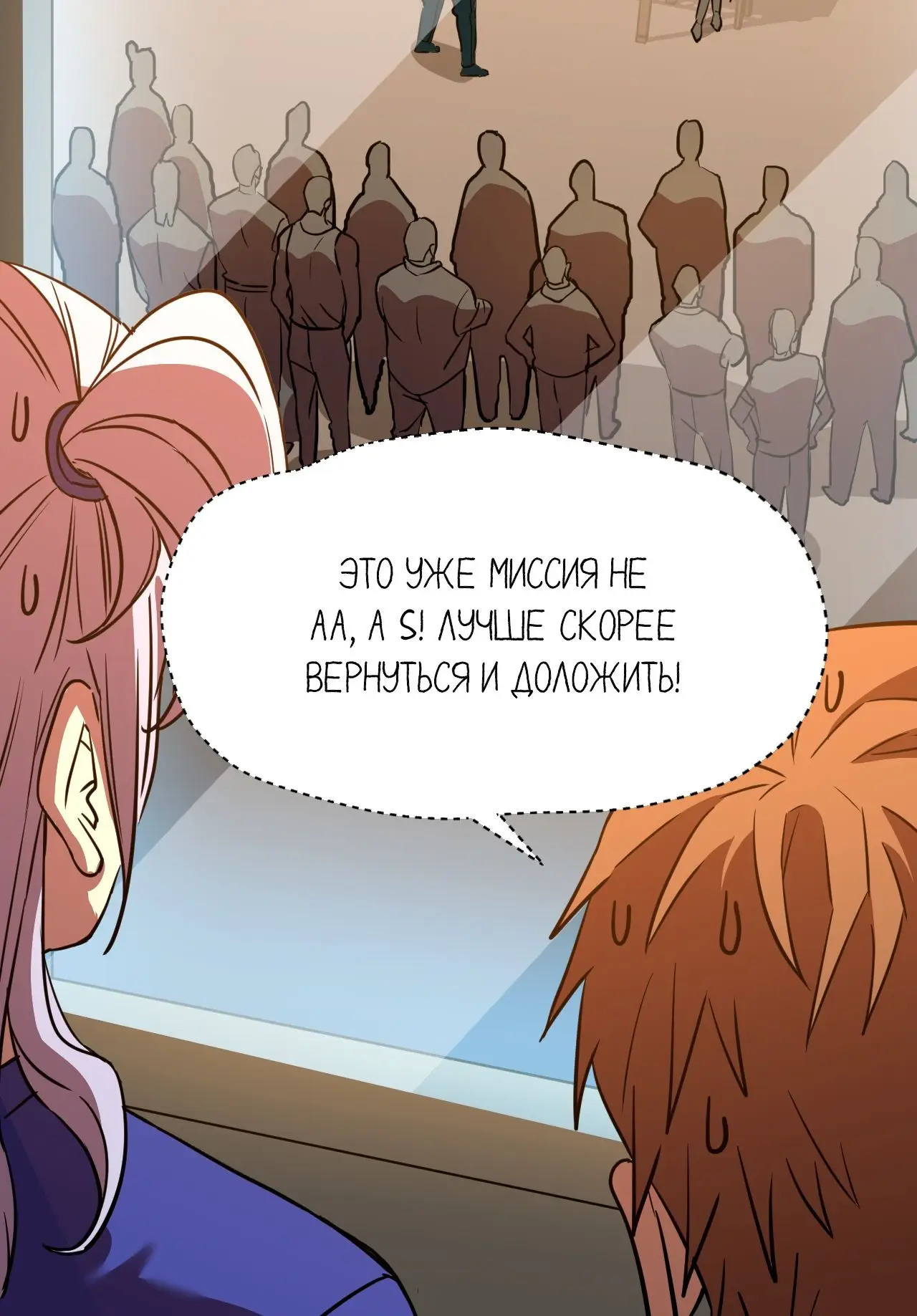 Страница 39 главы 79 манги Я прокачиваюсь во сне, убивая монстров / Apex Future Martial Arts