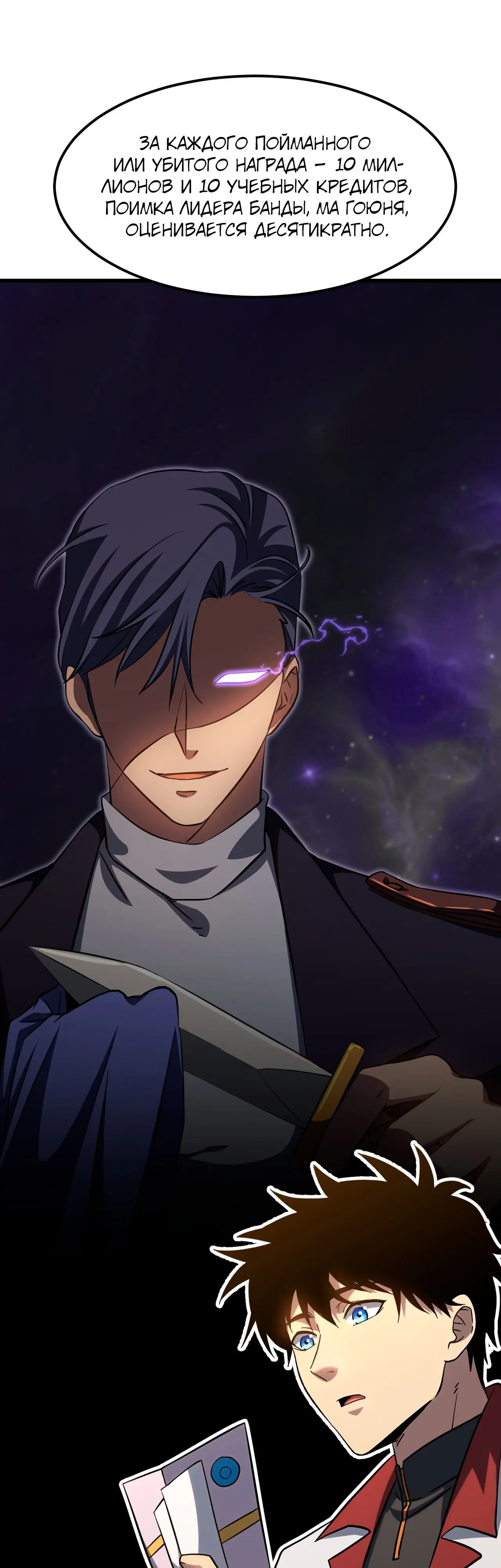 Страница 4 главы 79 манги Я прокачиваюсь во сне, убивая монстров / Apex Future Martial Arts