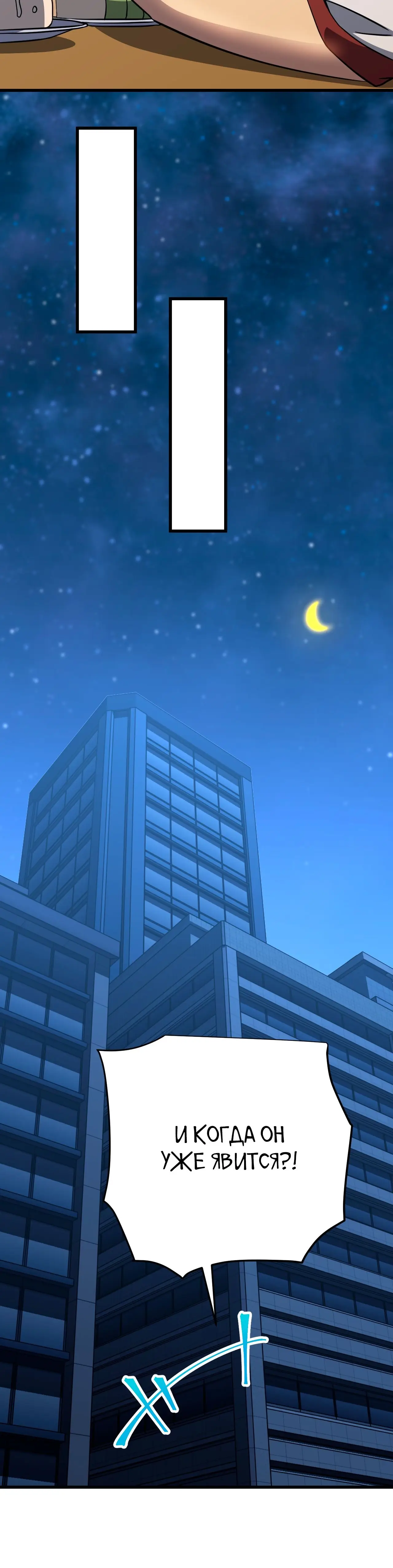 Страница 7 главы 79 манги Я прокачиваюсь во сне, убивая монстров / Apex Future Martial Arts