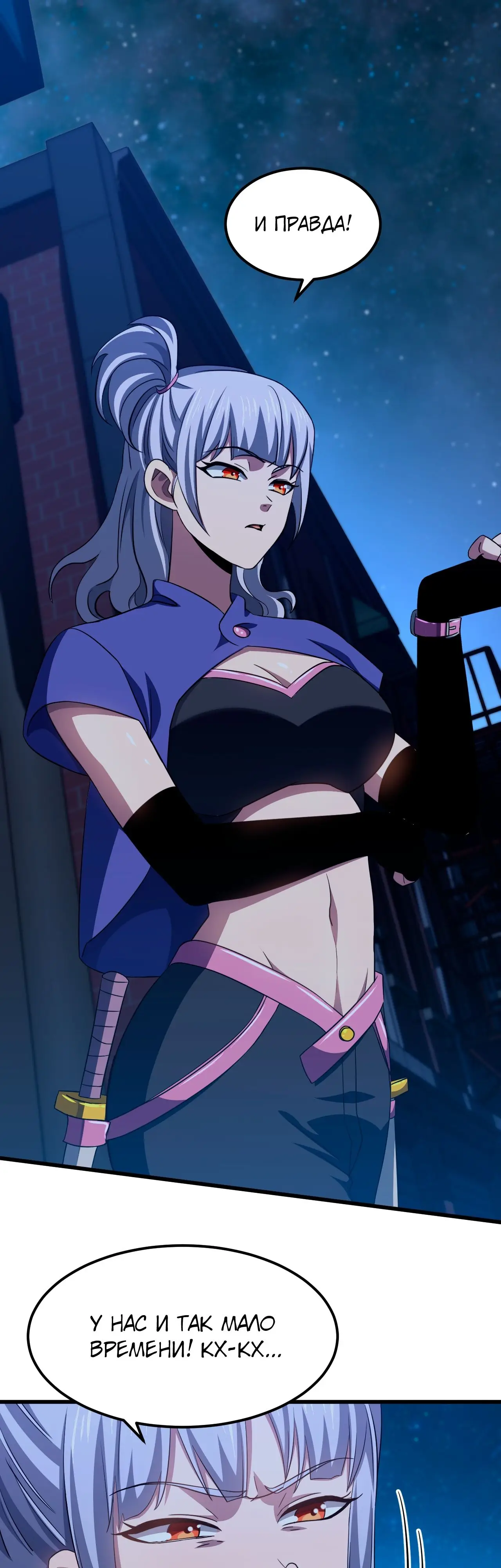 Страница 8 главы 79 манги Я прокачиваюсь во сне, убивая монстров / Apex Future Martial Arts