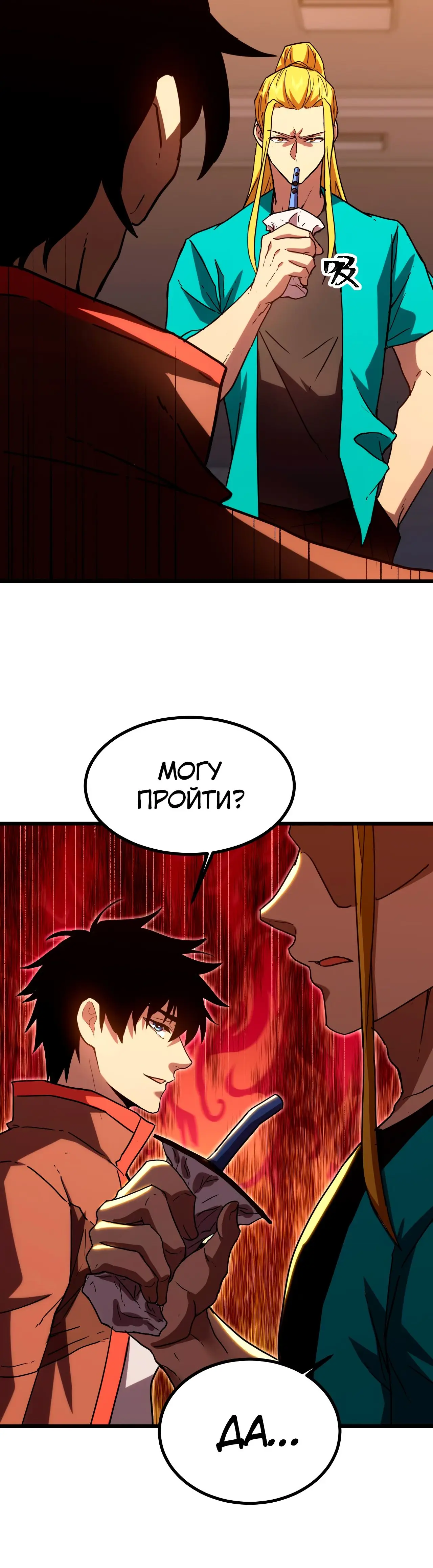 Страница 13 главы 68 манги Я прокачиваюсь во сне, убивая монстров / Apex Future Martial Arts