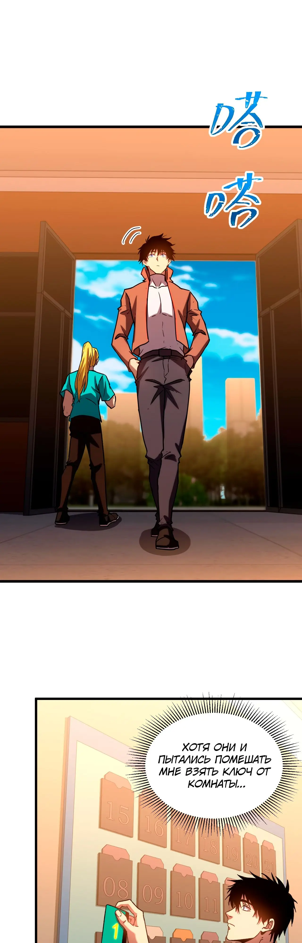 Страница 14 главы 68 манги Я прокачиваюсь во сне, убивая монстров / Apex Future Martial Arts