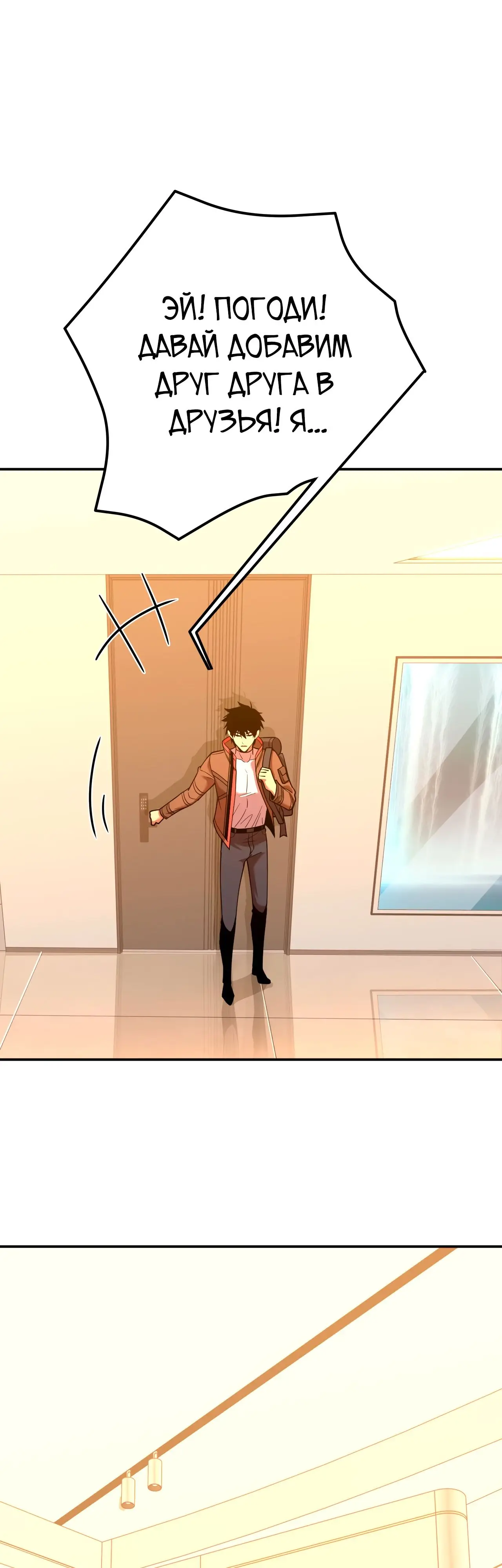 Страница 26 главы 68 манги Я прокачиваюсь во сне, убивая монстров / Apex Future Martial Arts